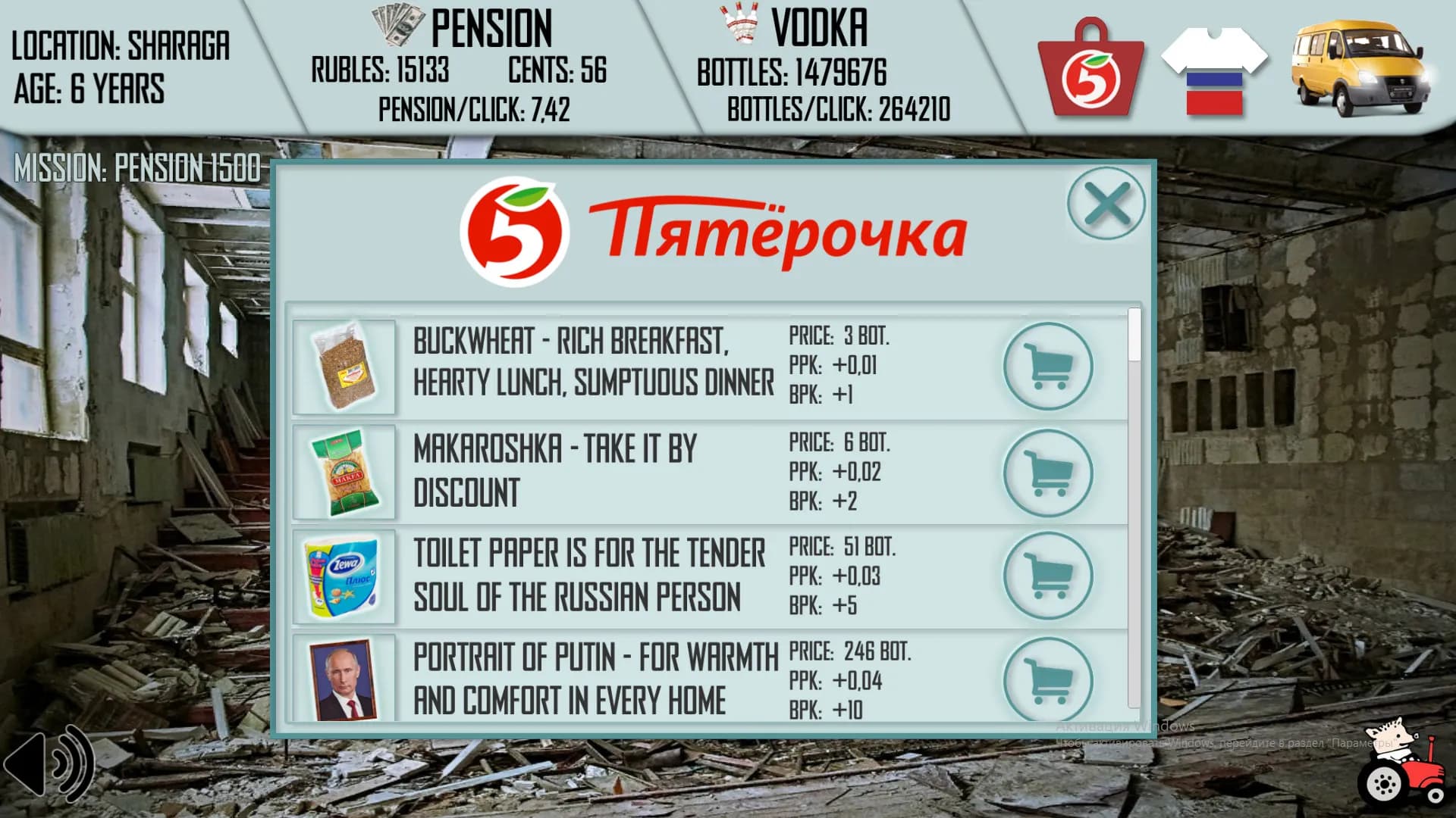 Russian Life Simulator screenshot screenshot 2