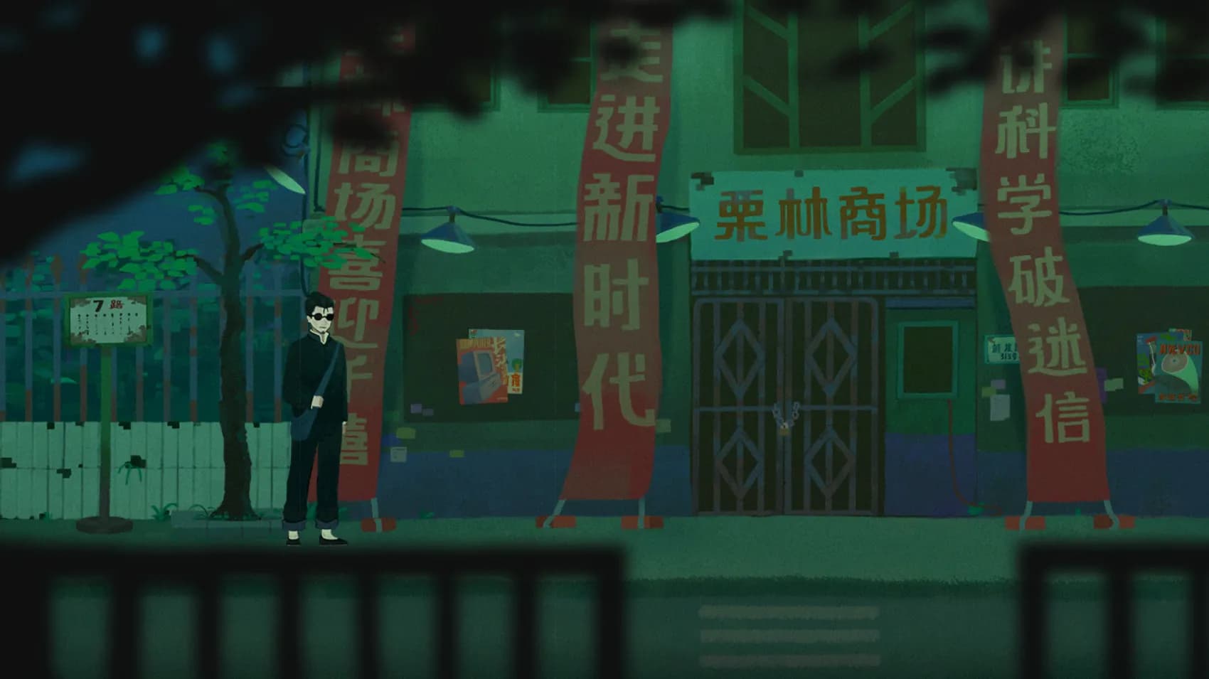 Sanfu screenshot screenshot 7