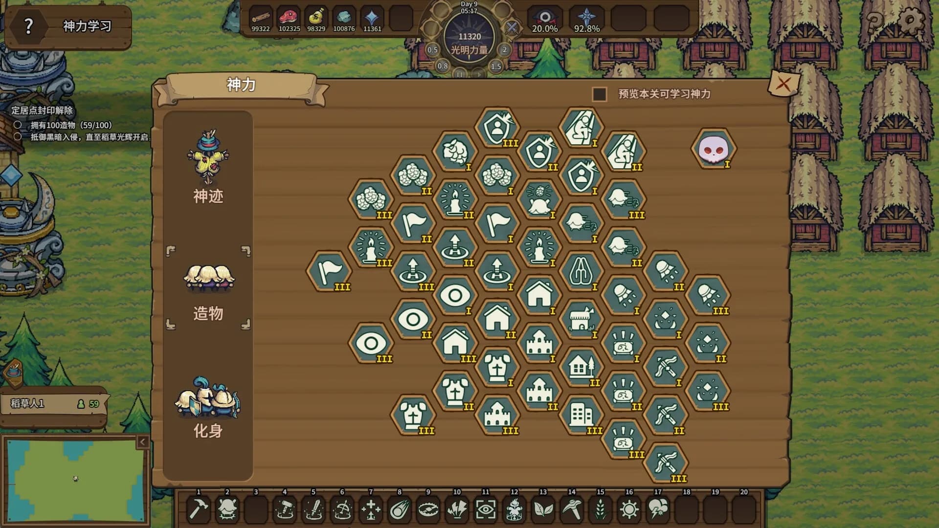 Scarecropia screenshot screenshot 1