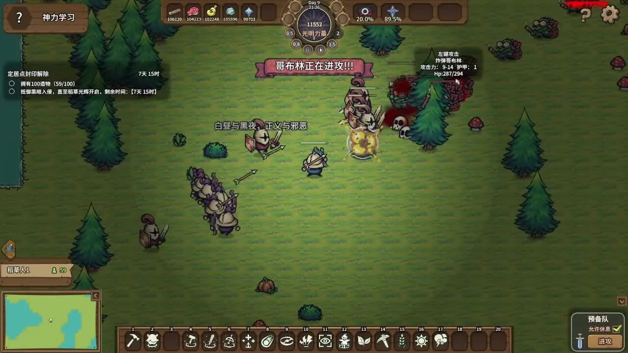 Scarecropia screenshot screenshot 8