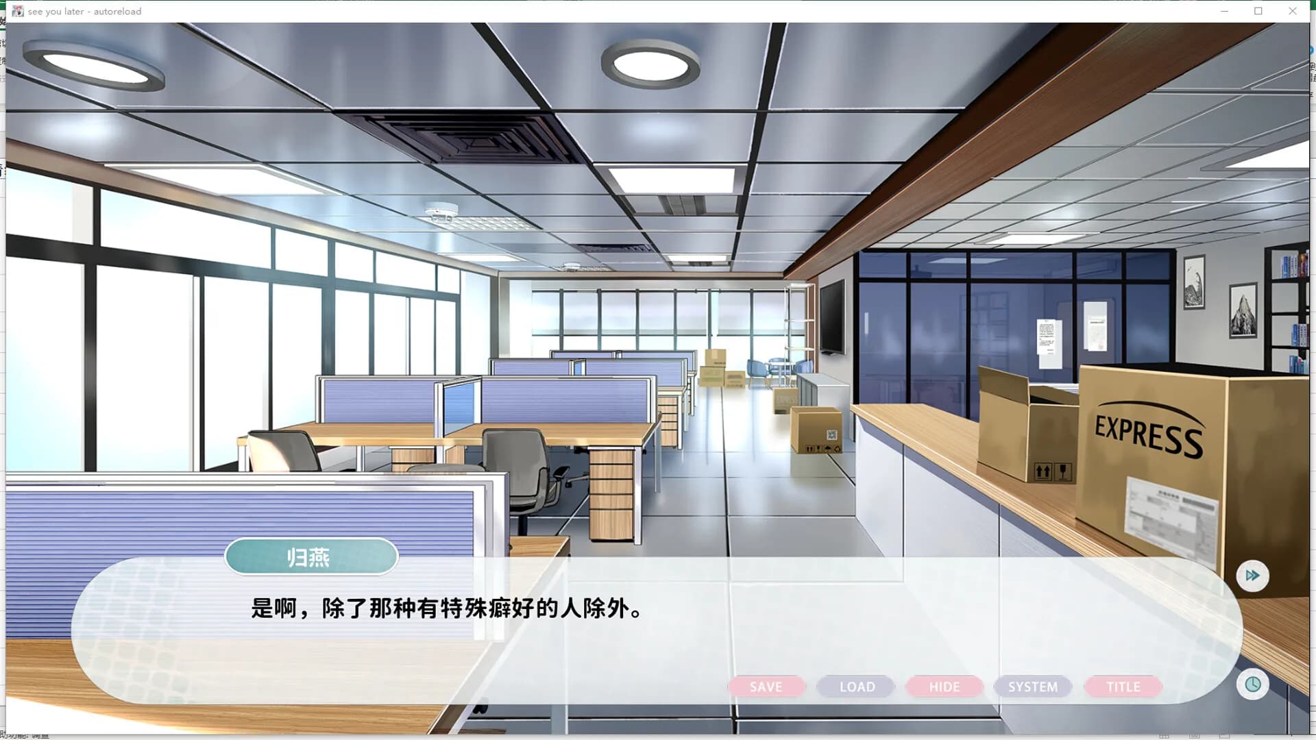 See You Later screenshot screenshot 0