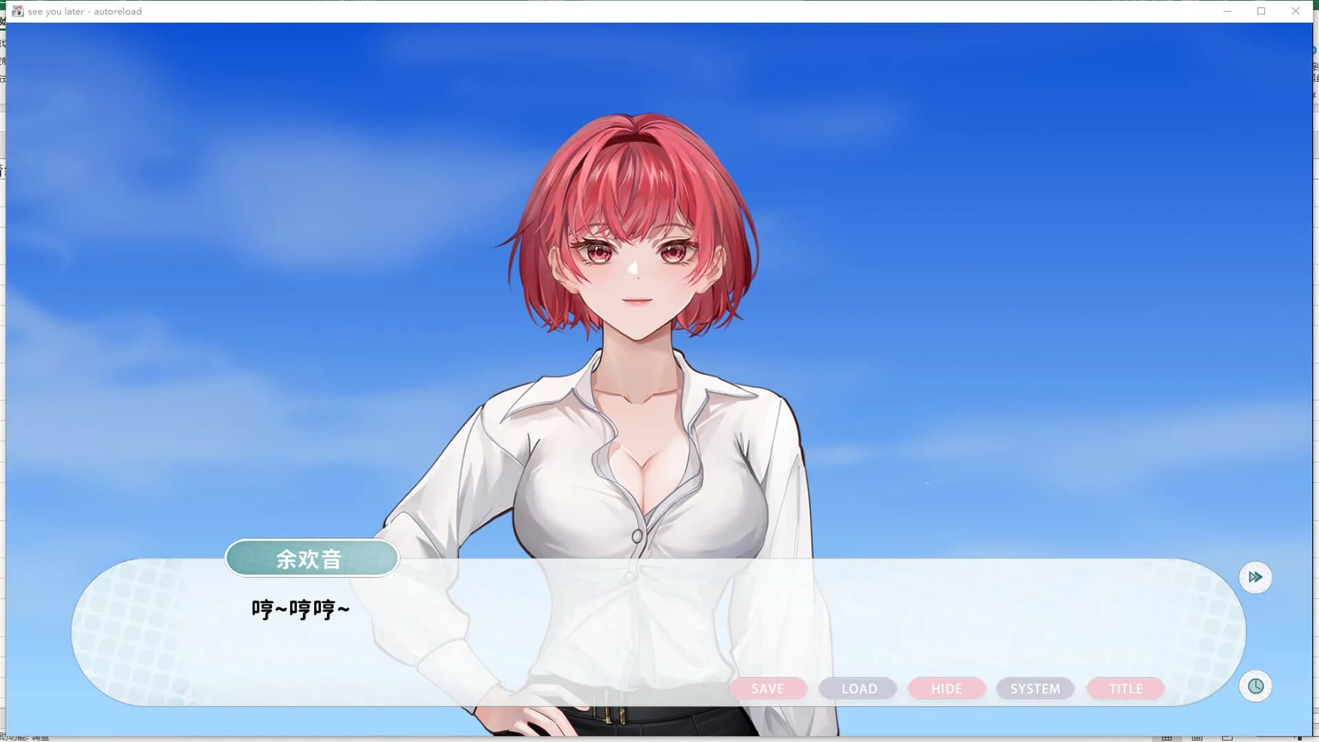 See You Later screenshot screenshot 4