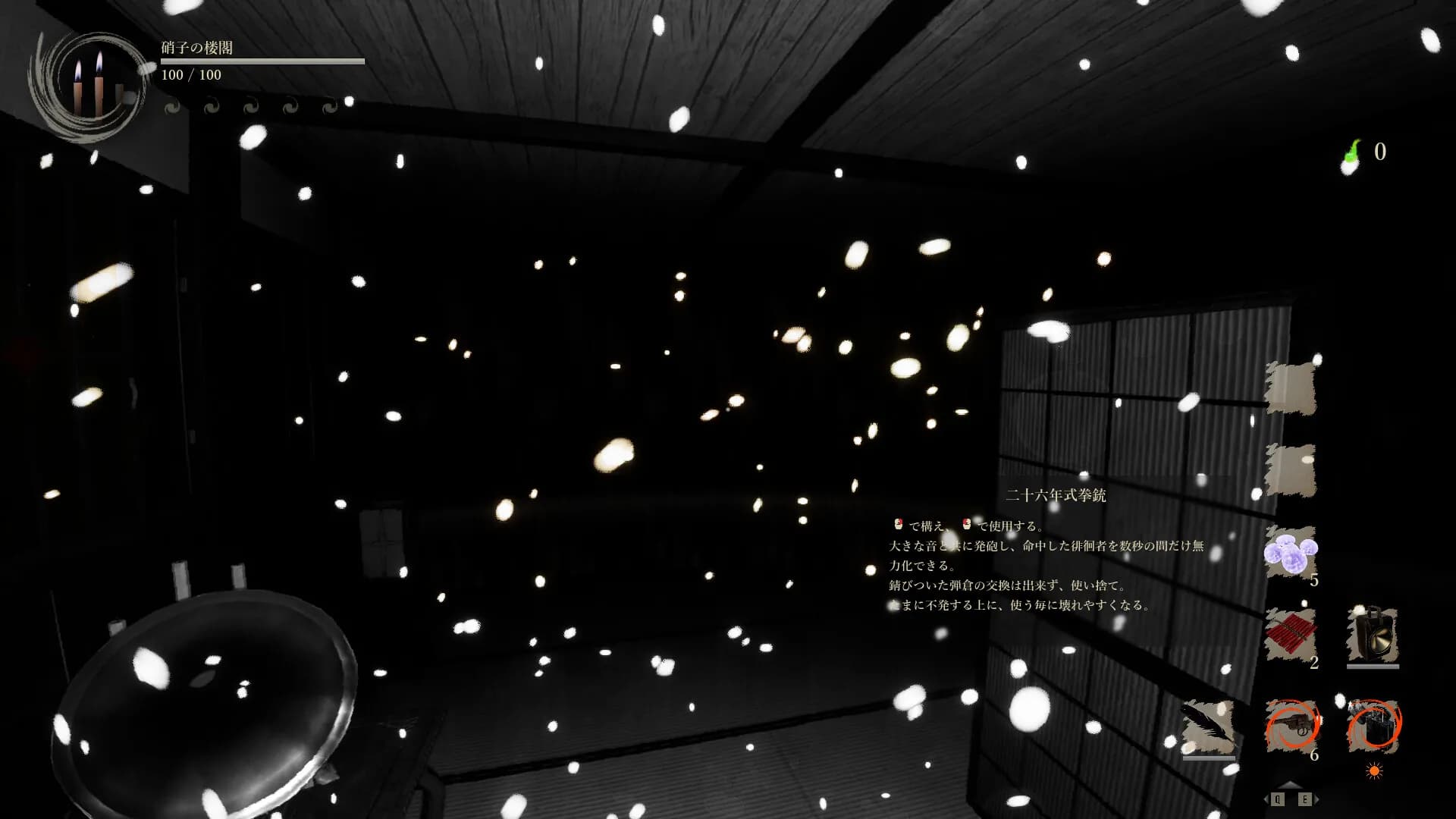 Shadow Corridor 2 雨ノ四葩 screenshot screenshot 4