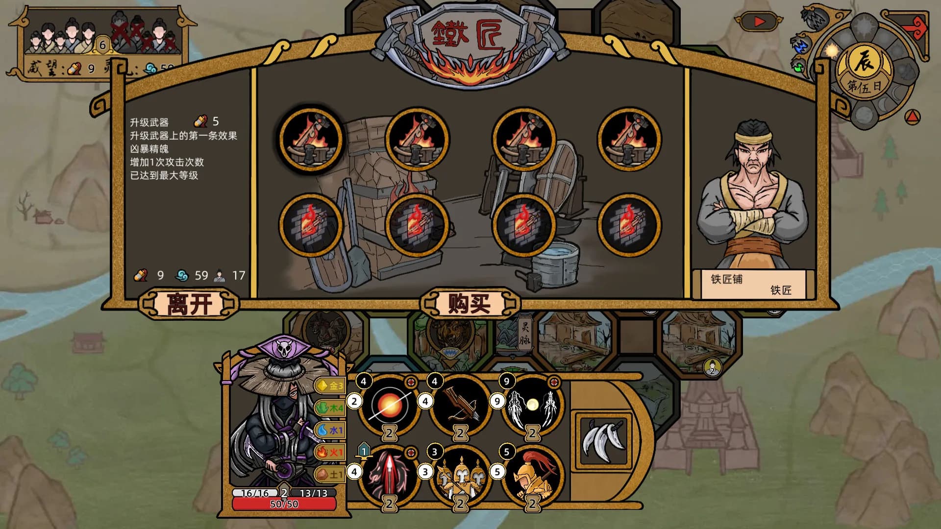 Shanhe screenshot screenshot 10