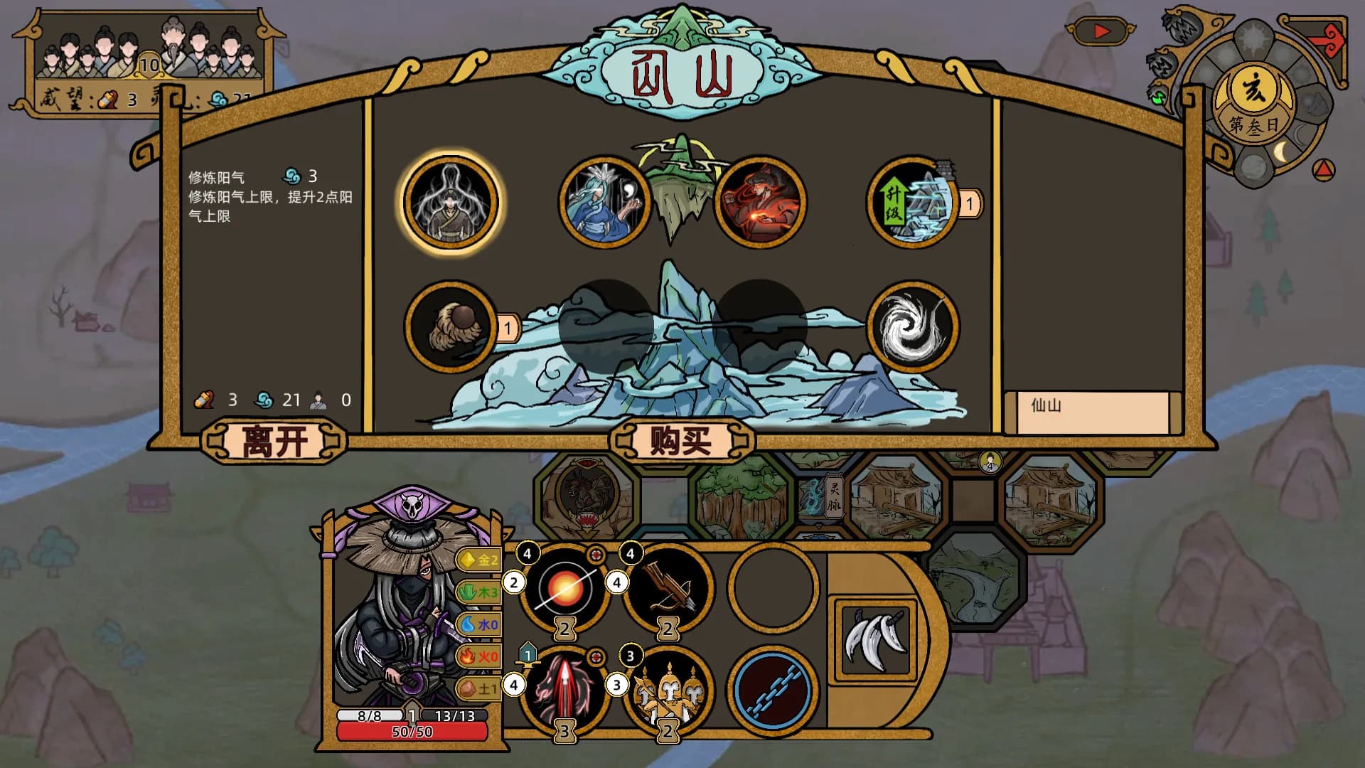 Shanhe screenshot screenshot 11