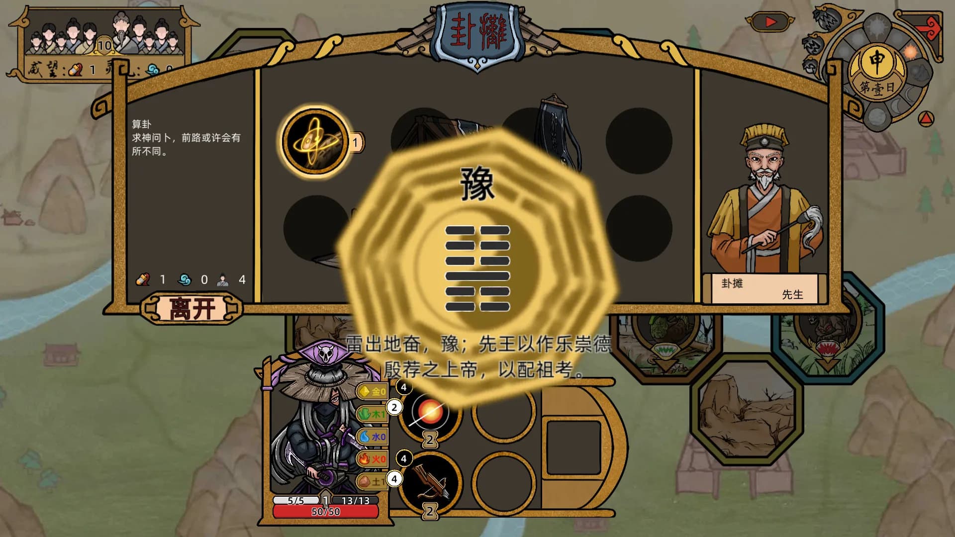 Shanhe screenshot screenshot 12
