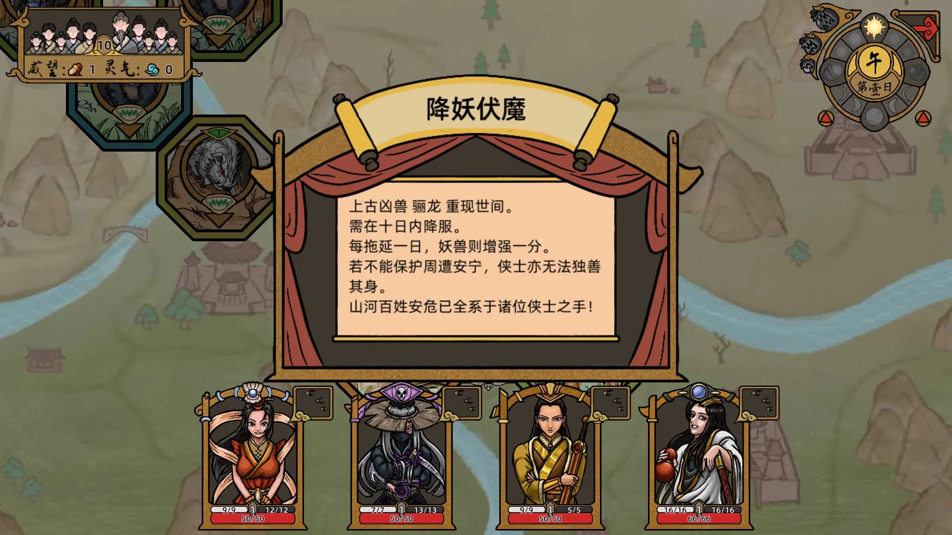 Shanhe screenshot screenshot 15