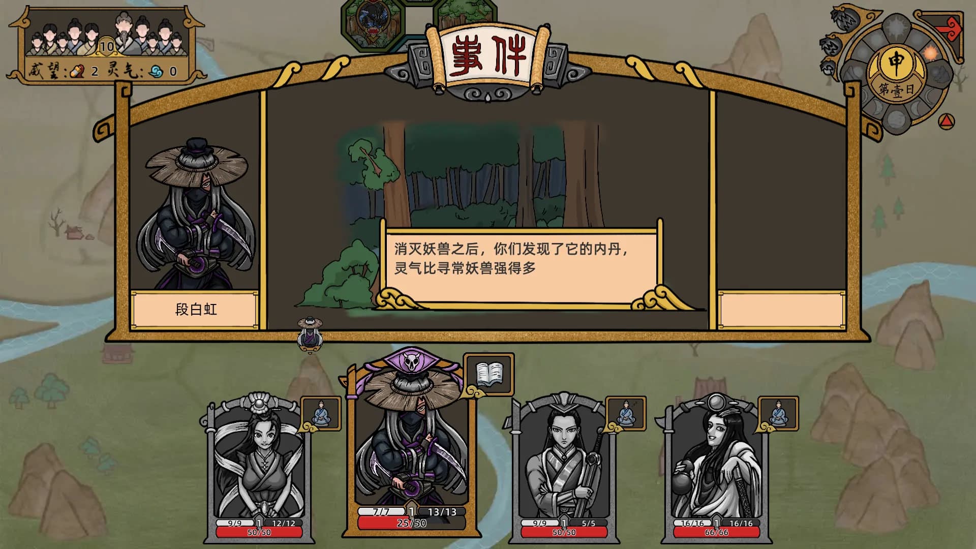 Shanhe screenshot screenshot 7