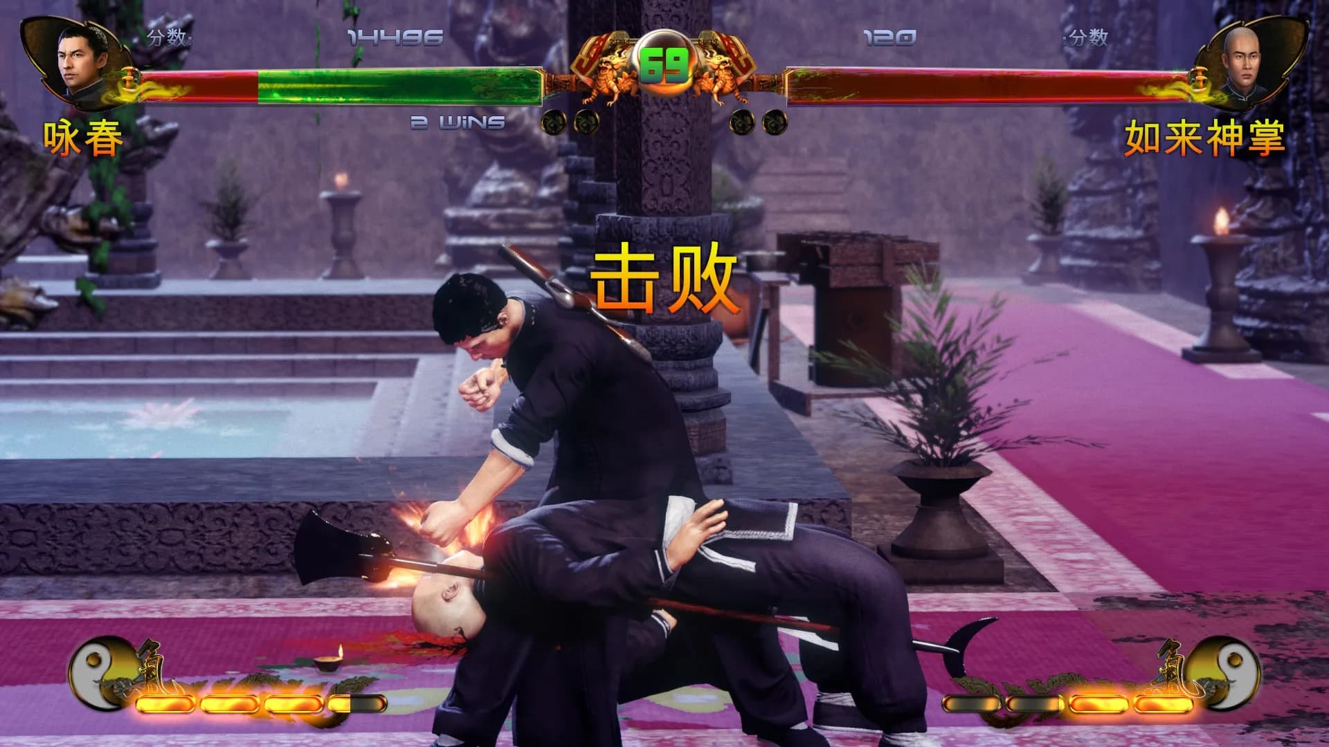 Shaolin vs Wutang screenshot screenshot 15