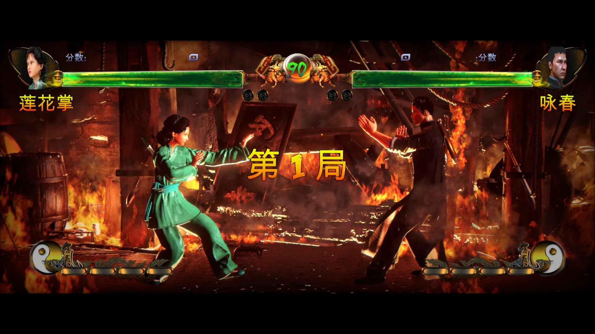 Shaolin vs Wutang screenshot screenshot 7