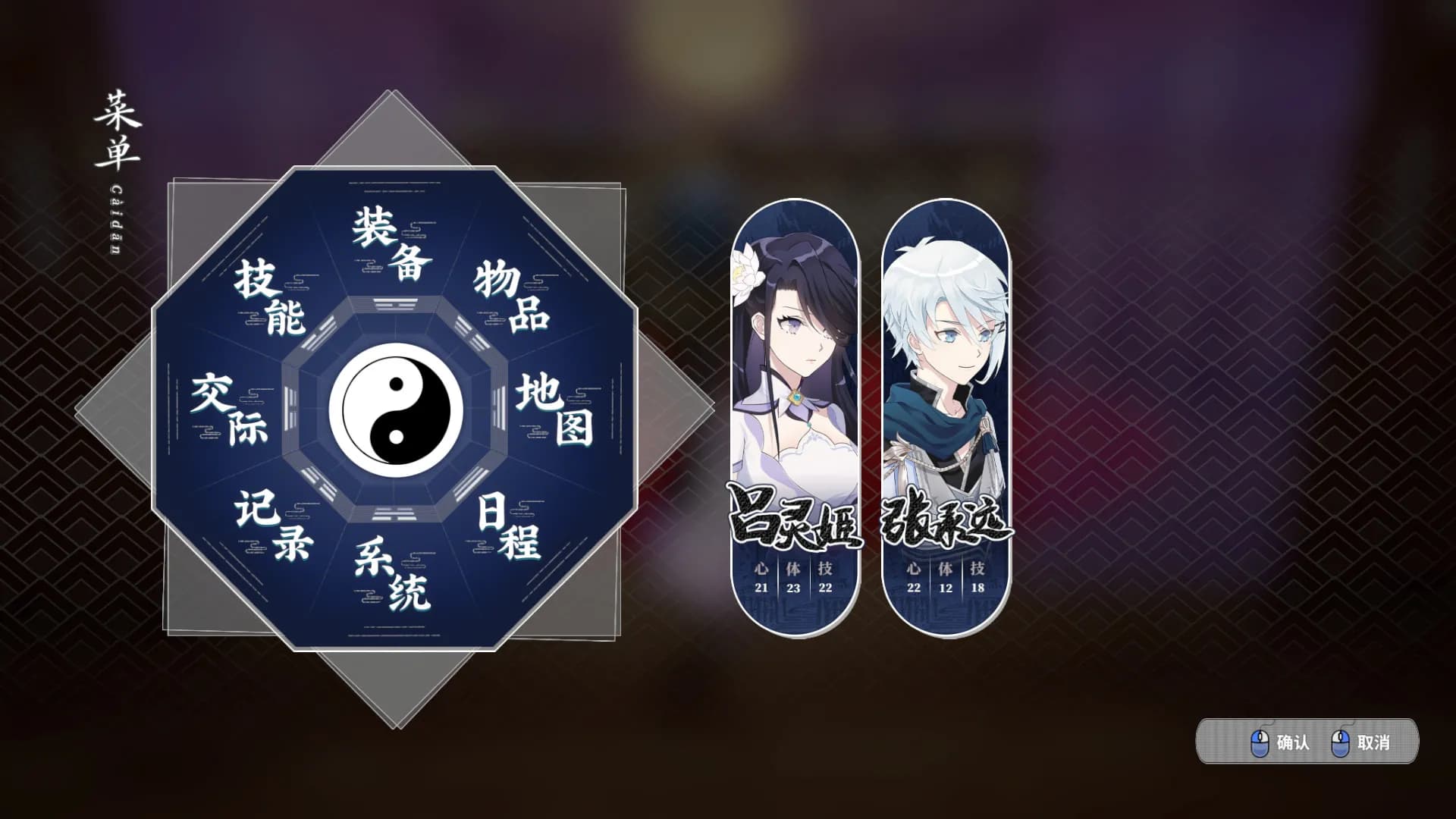 Songs of Wuxia screenshot screenshot 5