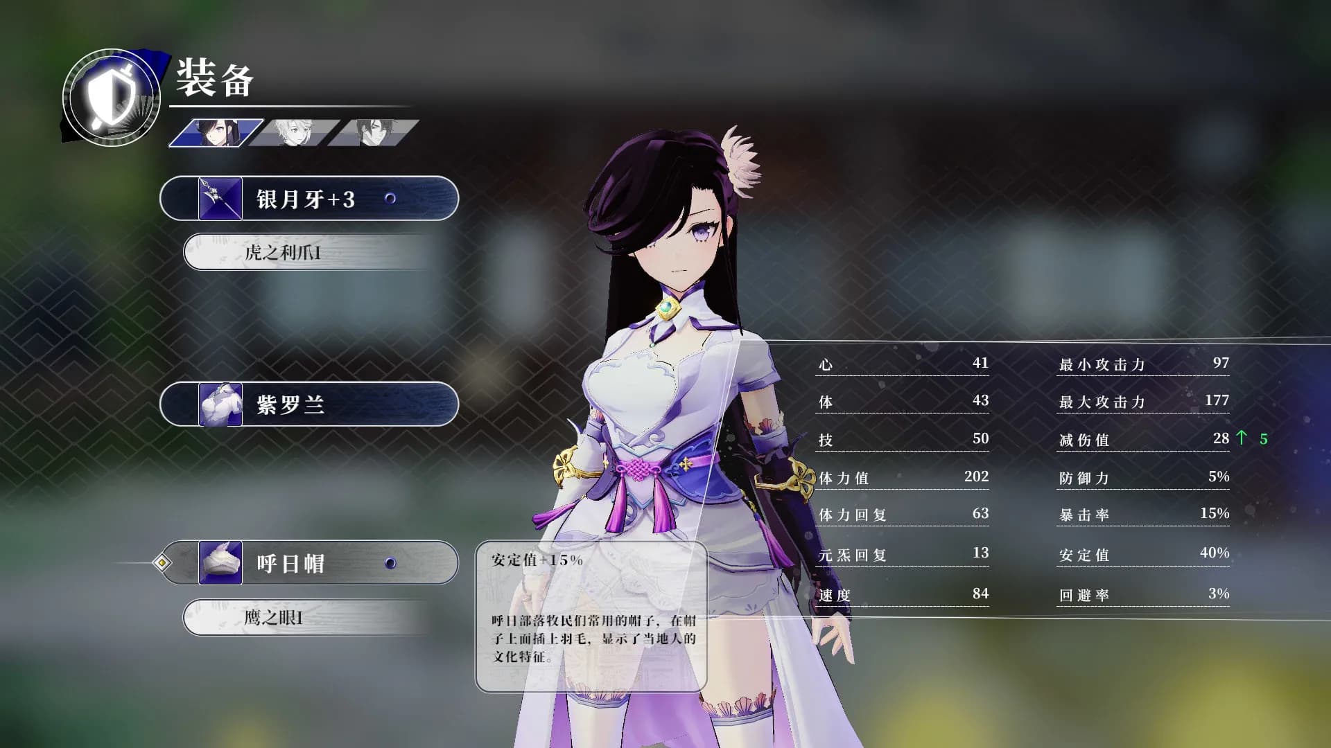 Songs of Wuxia screenshot screenshot 8