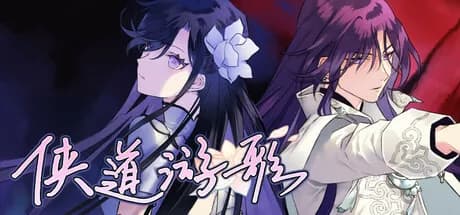 songs of wuxia vertical card thumbnail