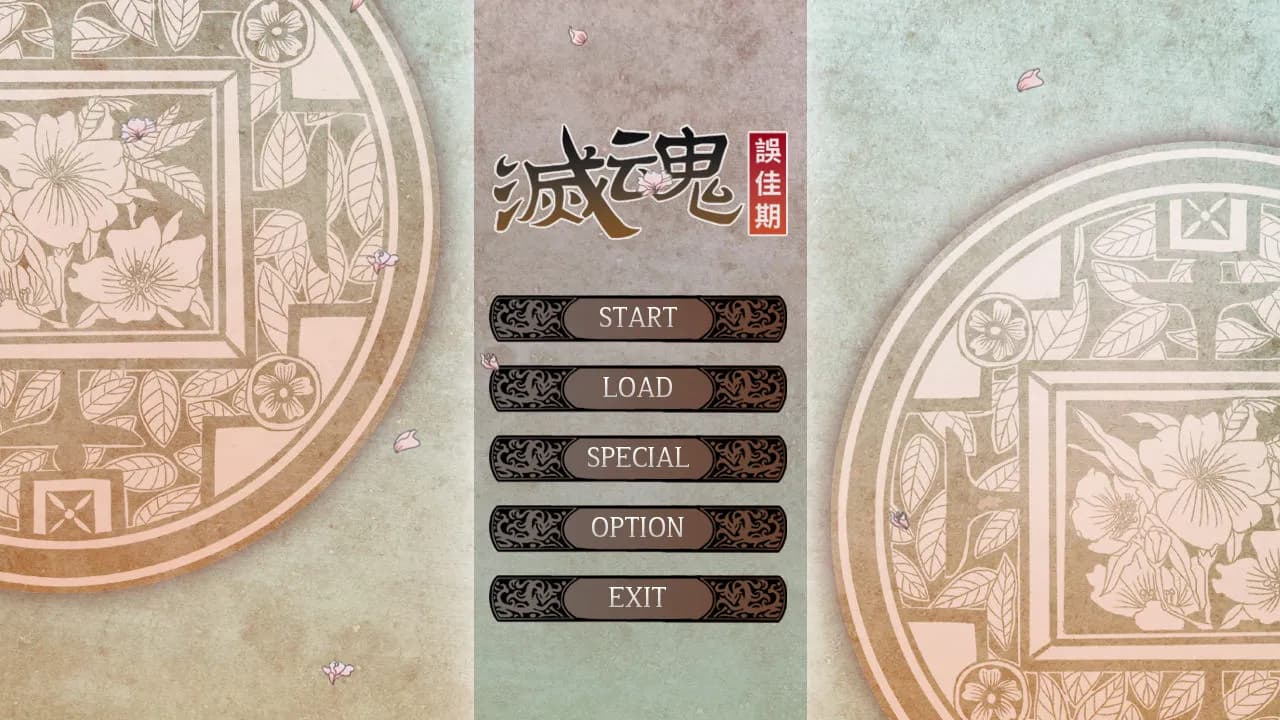 Soulslayer～灭魂·误佳期～ screenshot screenshot 7