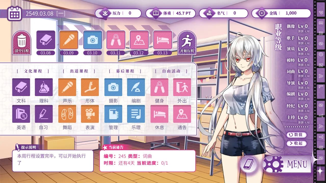 Star Ring screenshot screenshot 0