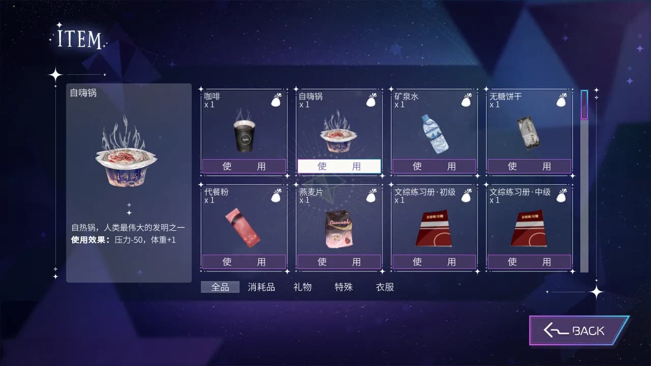 Star Ring screenshot screenshot 6