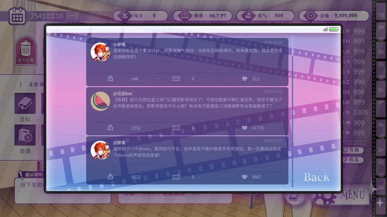 Star Ring screenshot screenshot 7