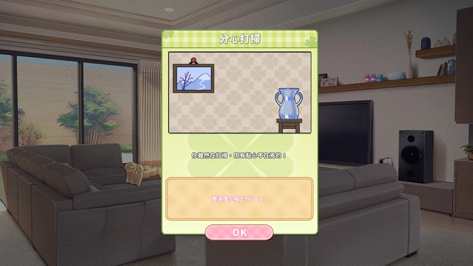 Summer Clover screenshot screenshot 8