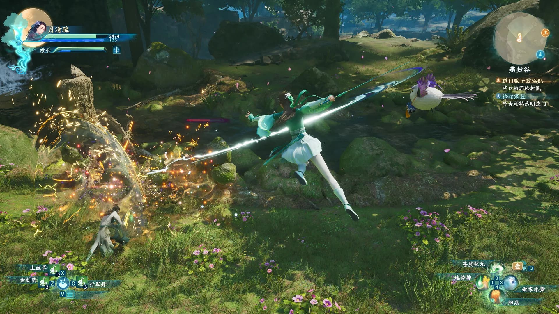 Sword and Fairy 7 screenshot screenshot 1