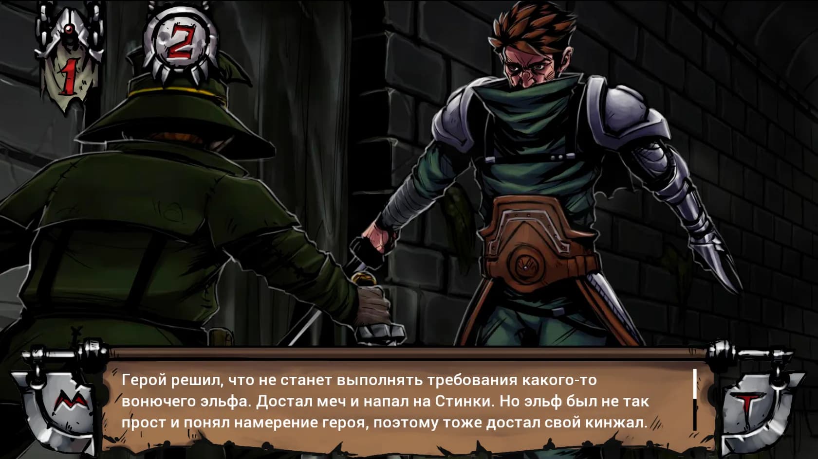 Swordbreaker The Game screenshot screenshot 5