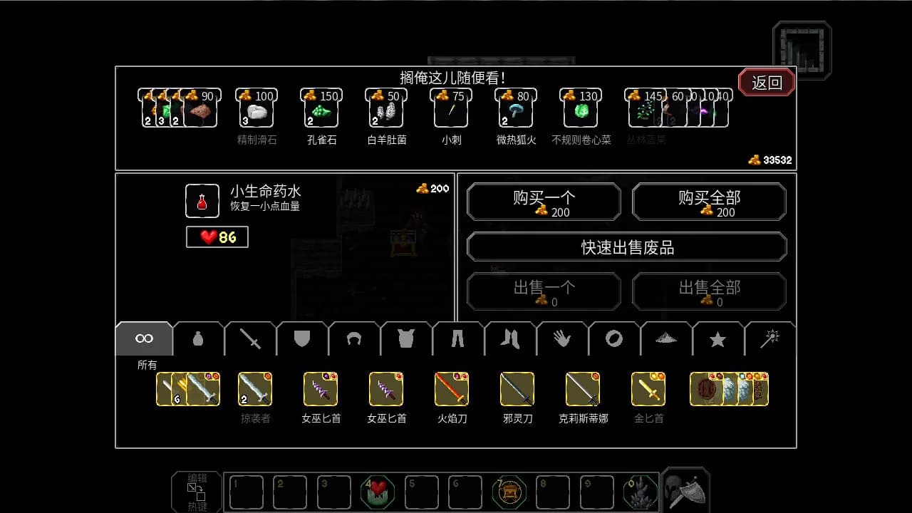 The Enchanted Cave 2 screenshot screenshot 7