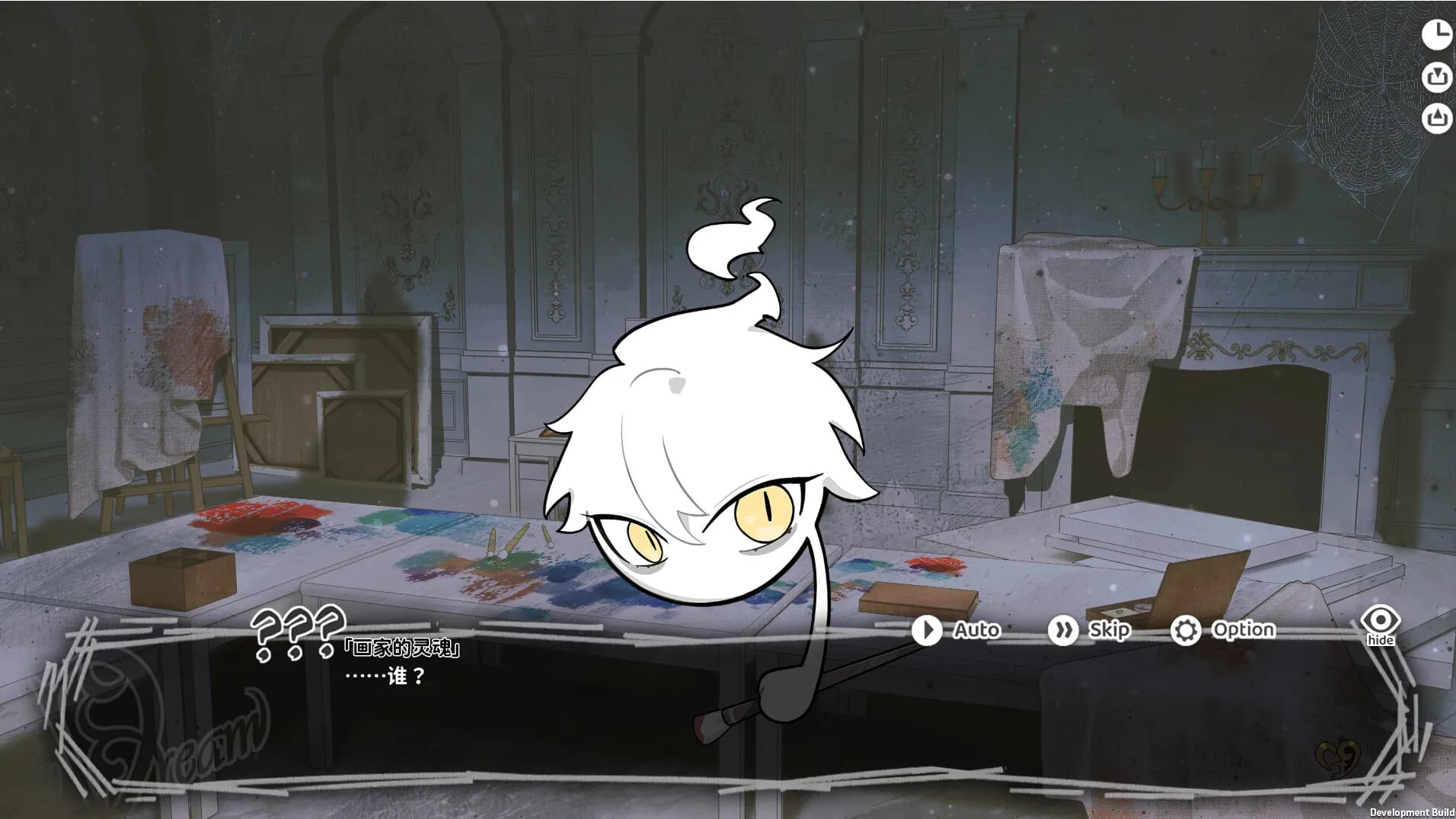 The Ethereal Dream screenshot screenshot 5