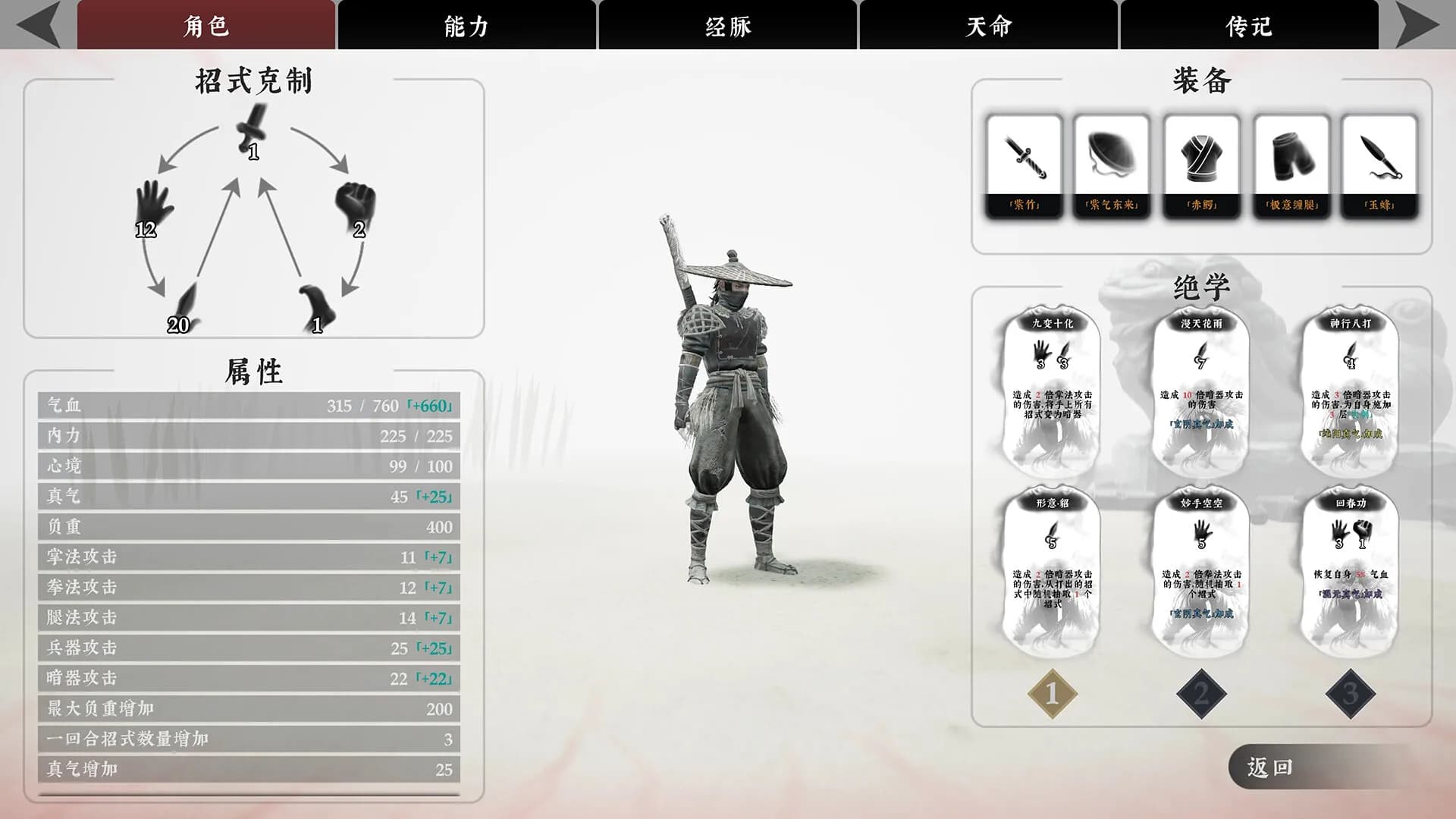 The Matchless Kungfu screenshot screenshot 6