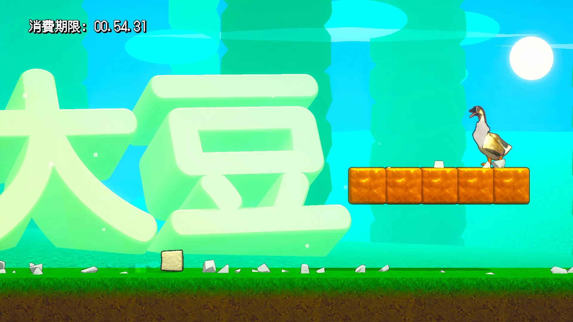 The Strongest TOFU screenshot screenshot 0