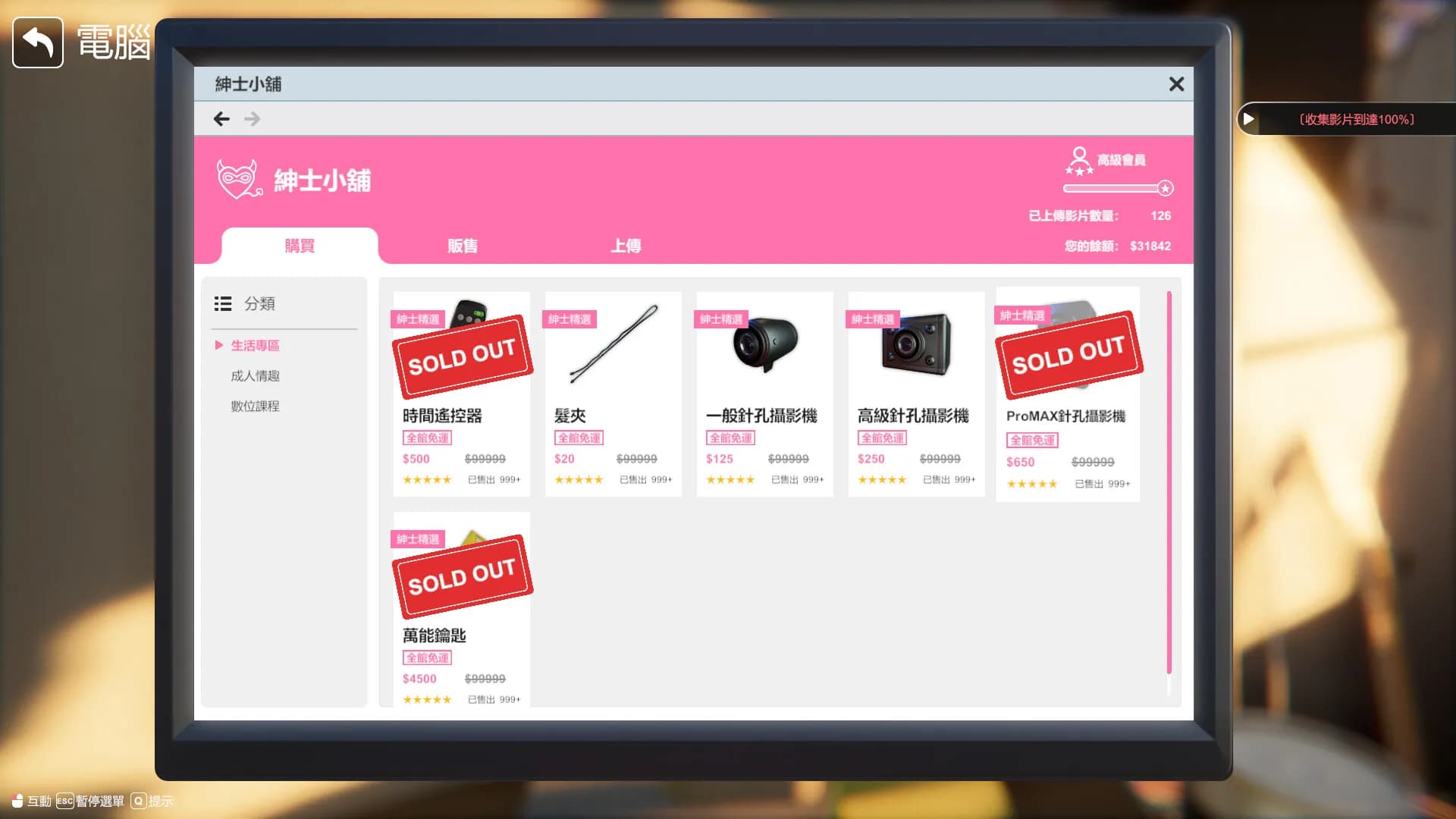 The Wife Next Door screenshot screenshot 4