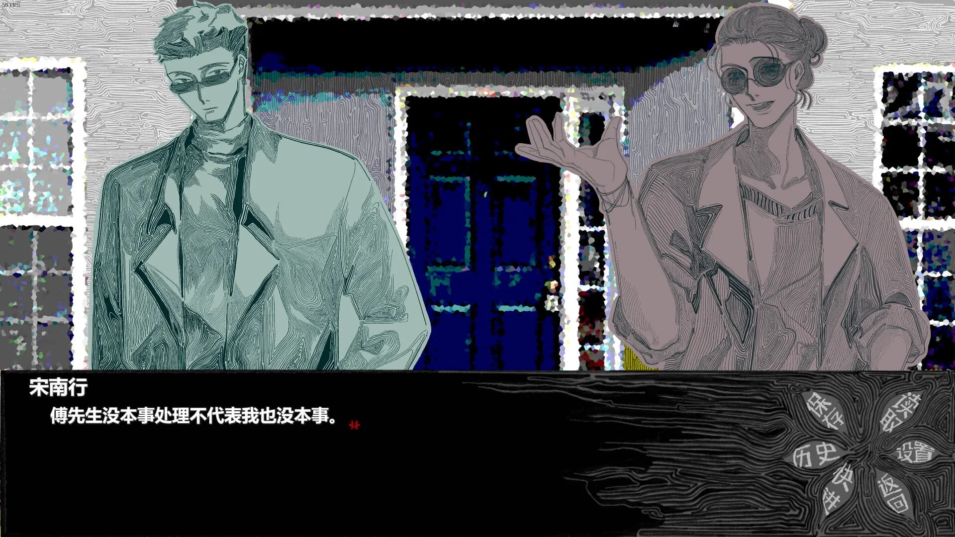 Threads of Karma screenshot screenshot 4