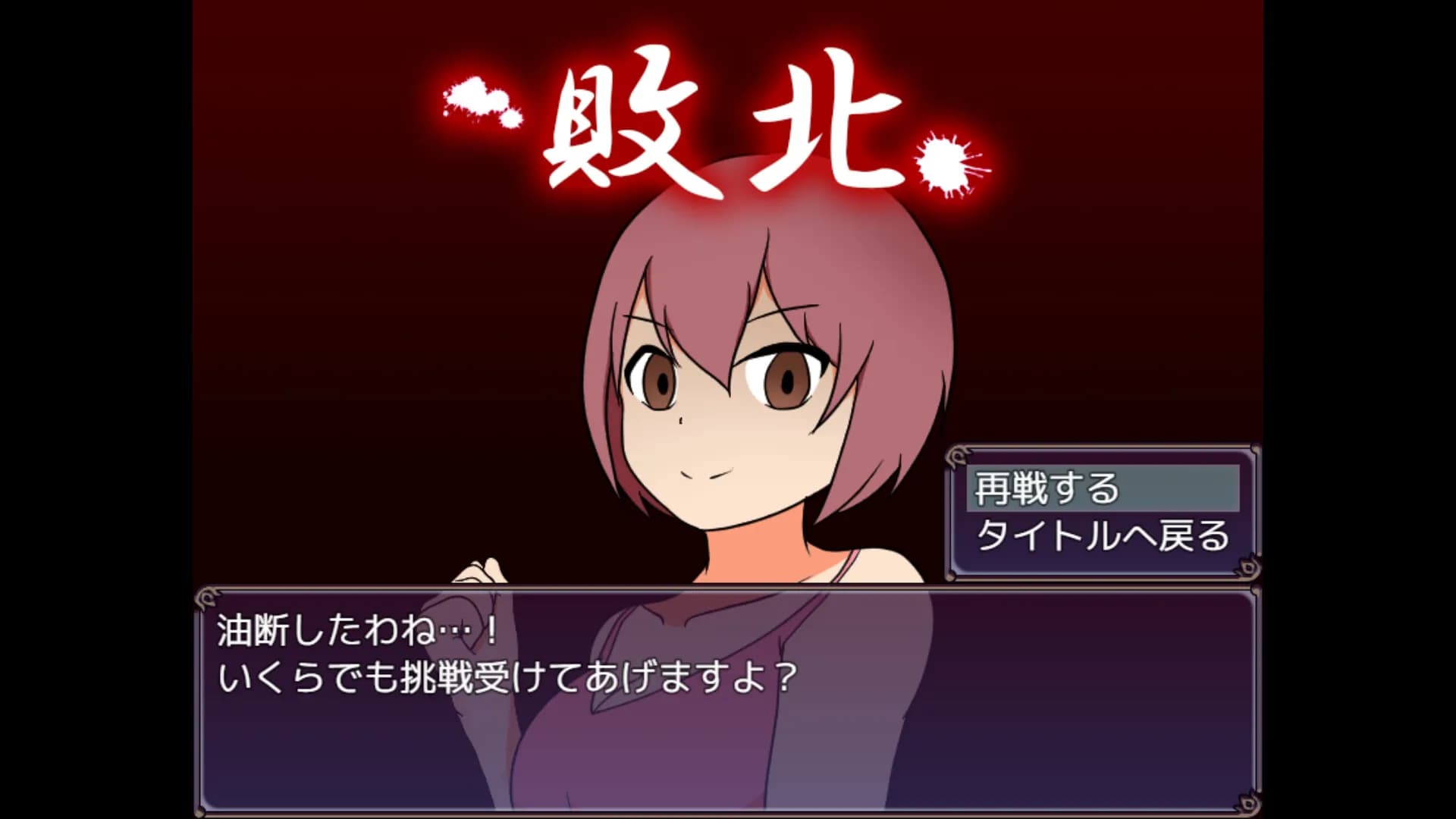 Toubatsu screenshot screenshot 2