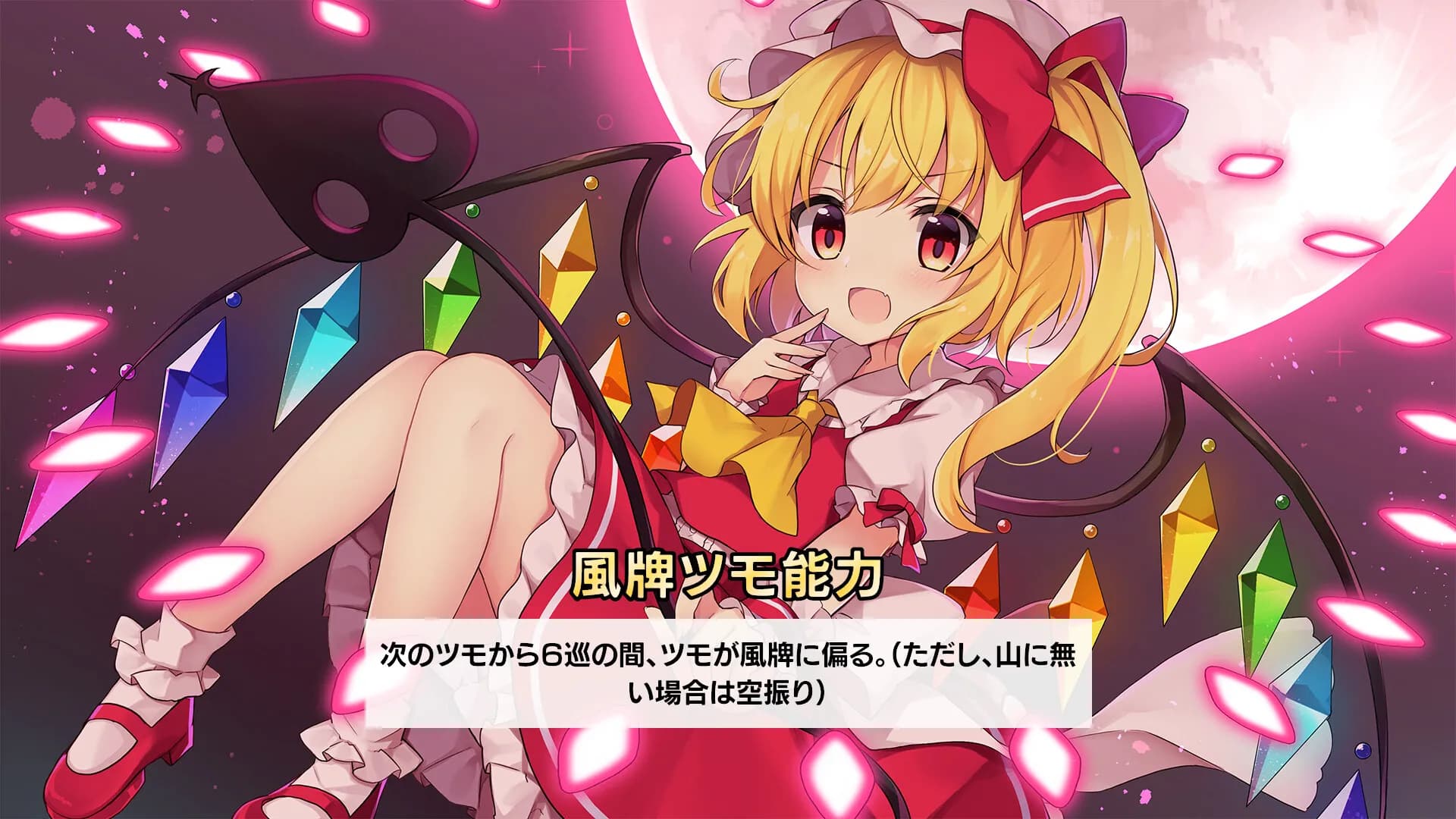 TOUHOU GENSOU MAHJONG screenshot screenshot 1