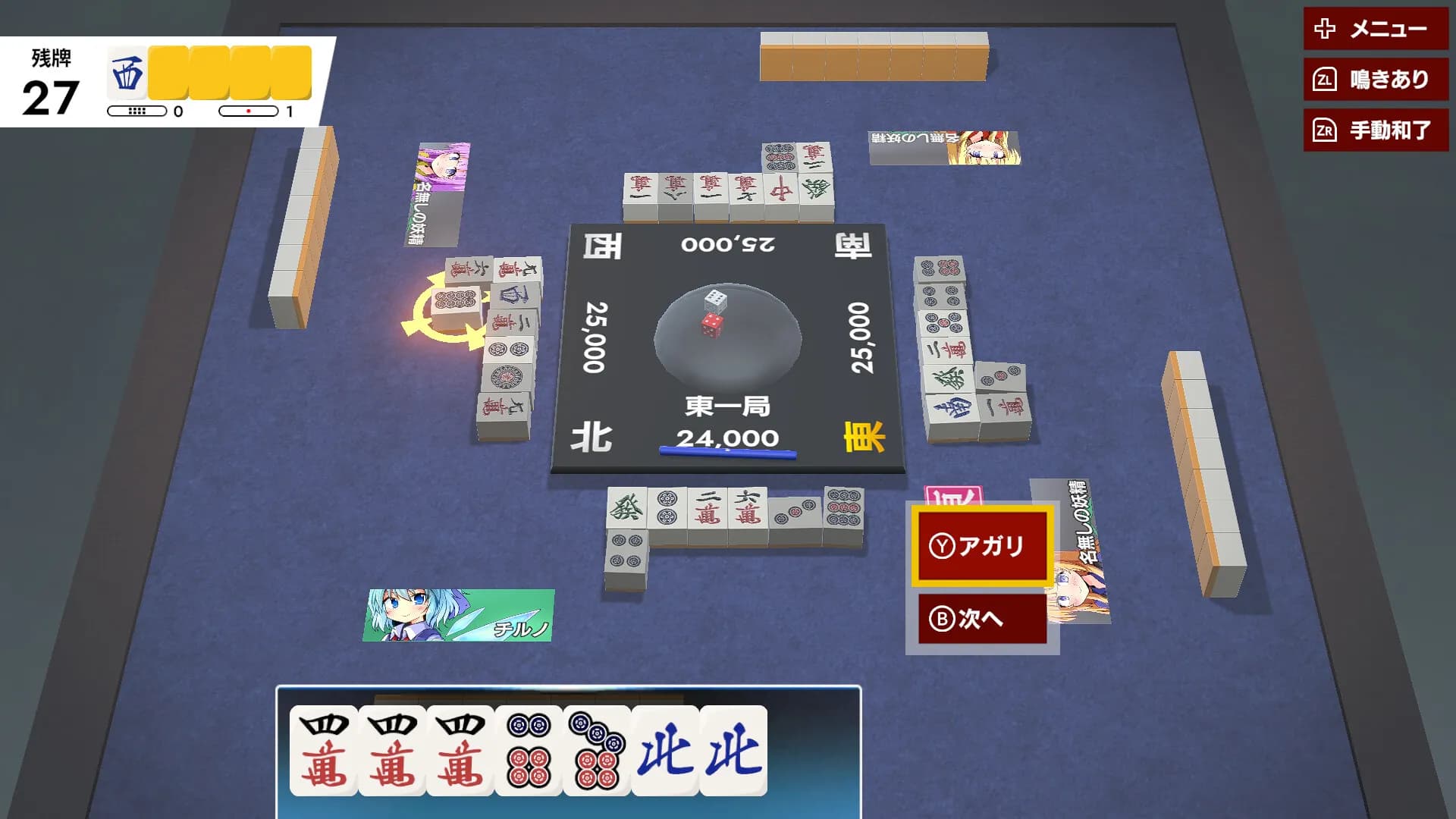 TOUHOU GENSOU MAHJONG screenshot screenshot 5