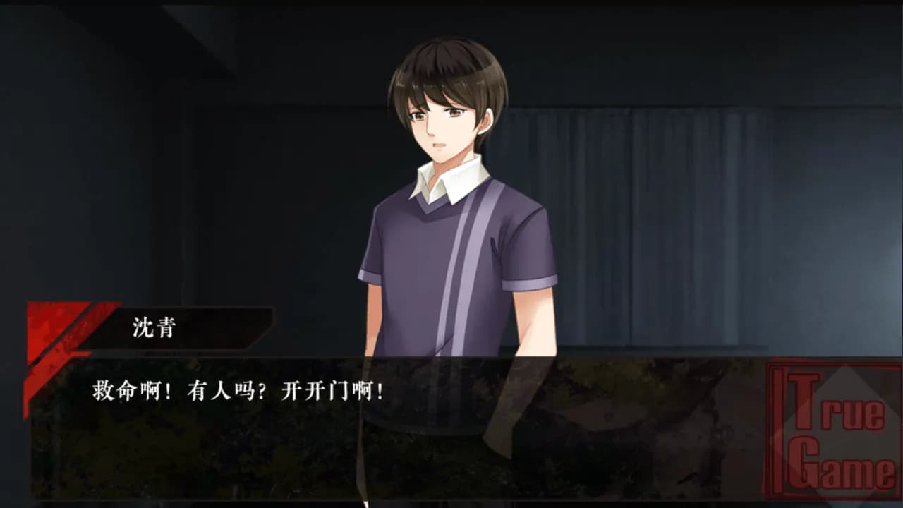 True Game screenshot screenshot 0