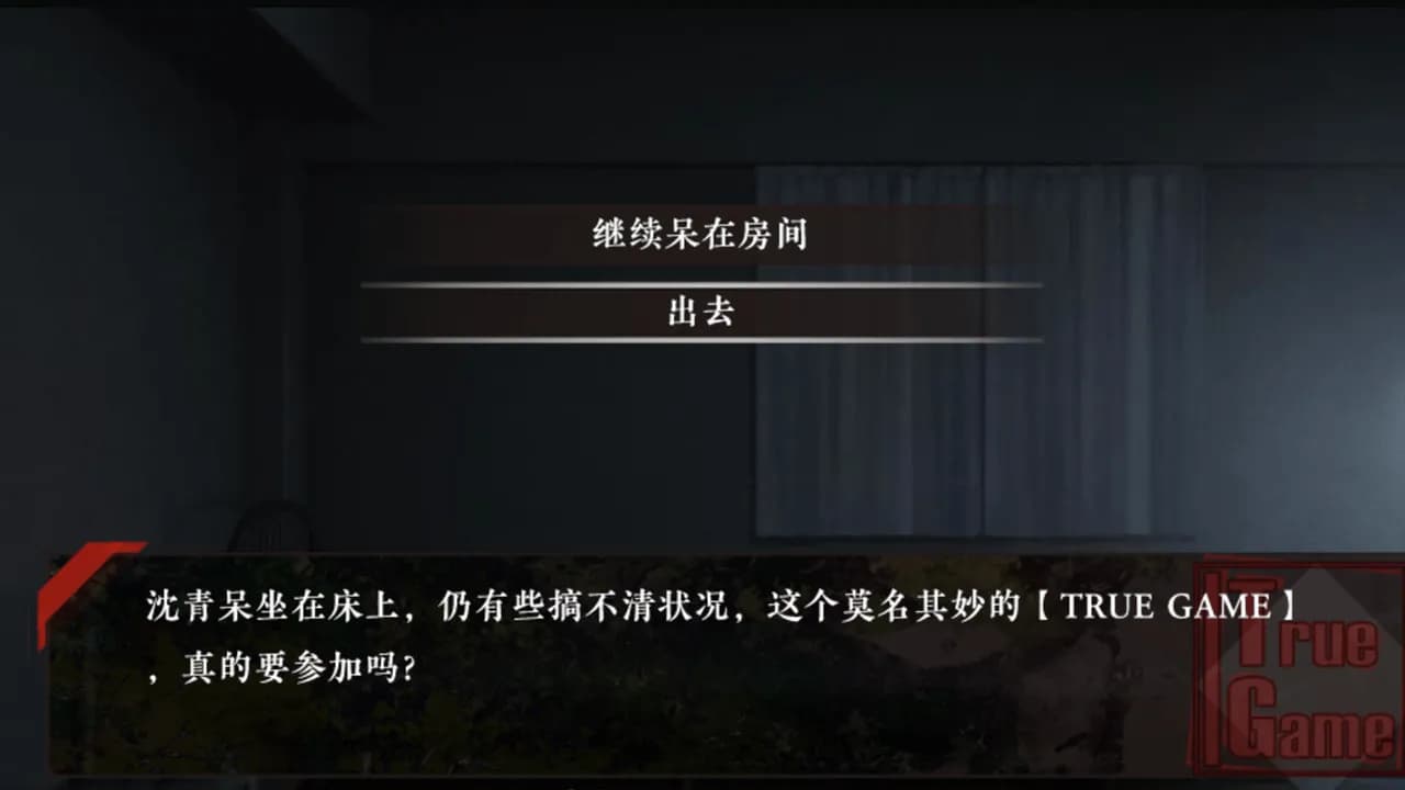 True Game screenshot screenshot 1