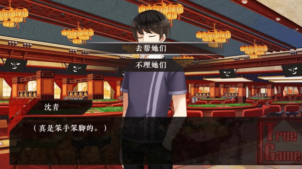 True Game screenshot screenshot 4