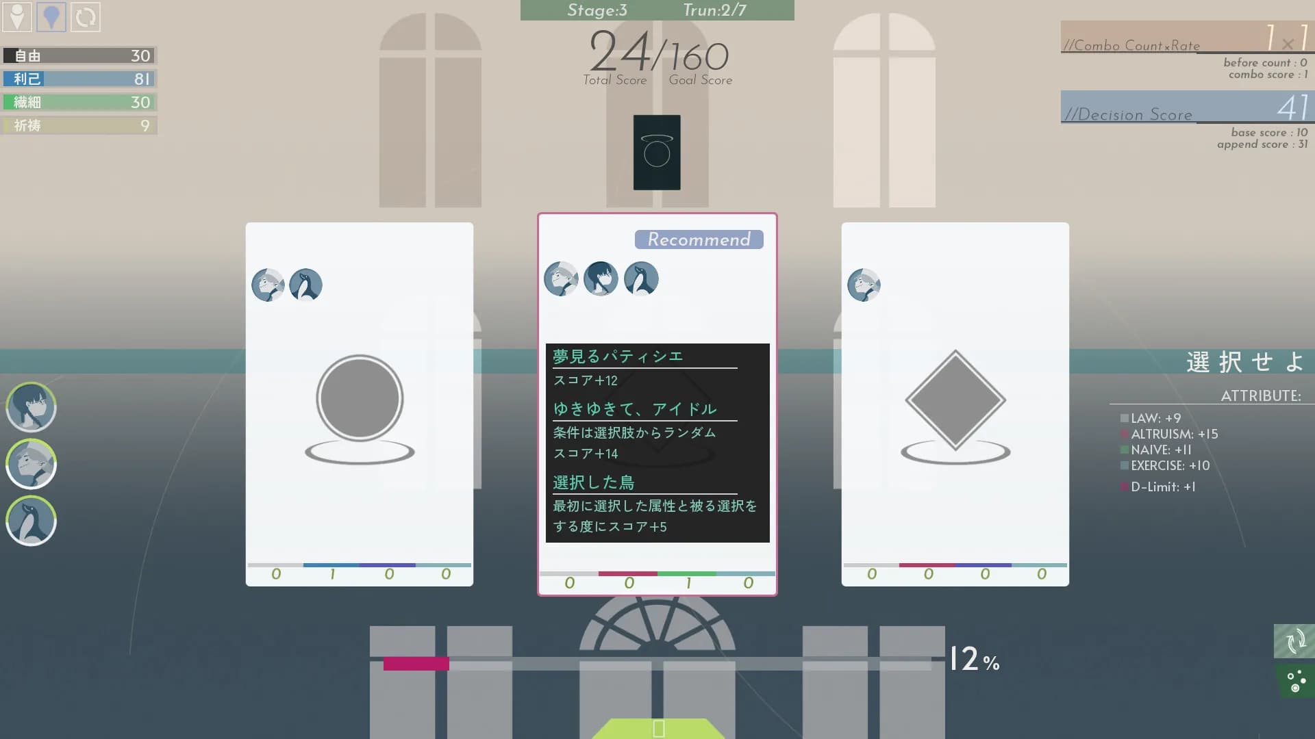 Twilight APARTMENT screenshot screenshot 2
