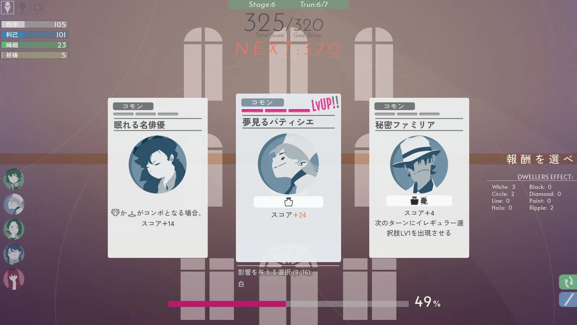 Twilight APARTMENT screenshot screenshot 3