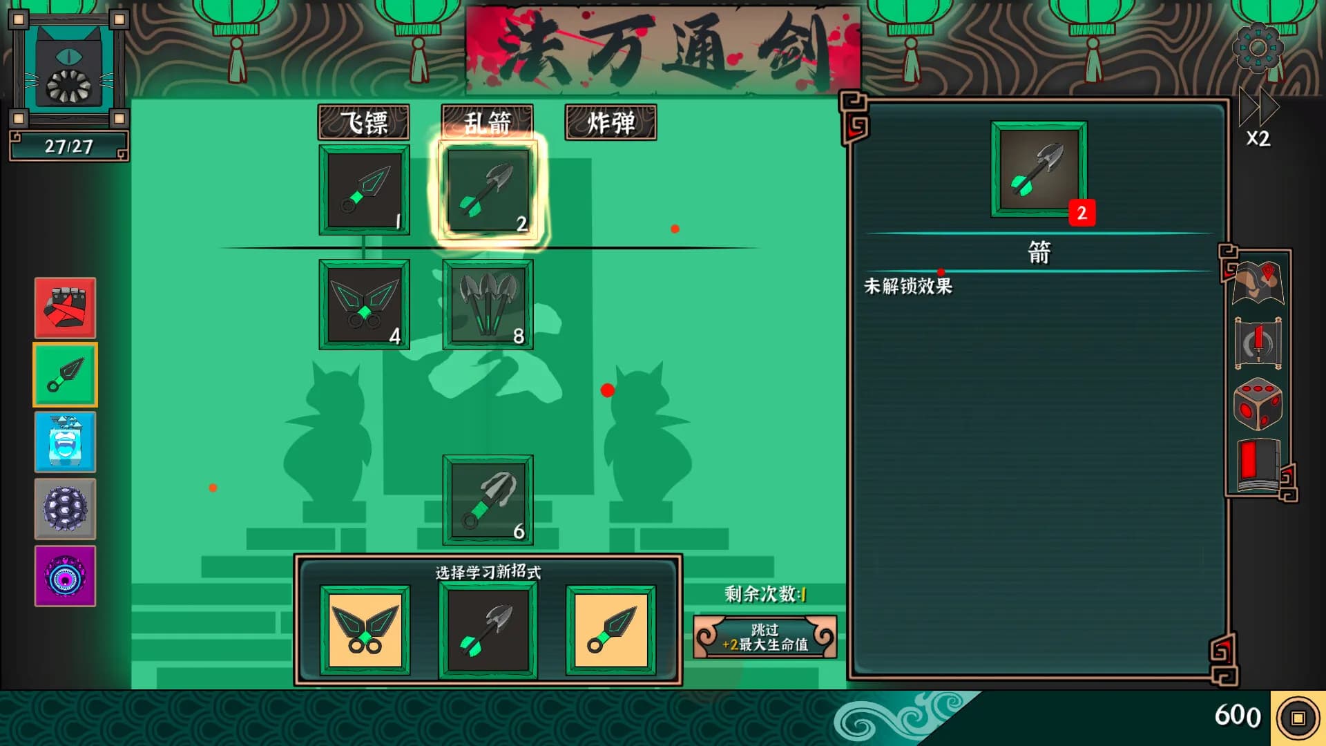 Ultimate Hero screenshot screenshot 6