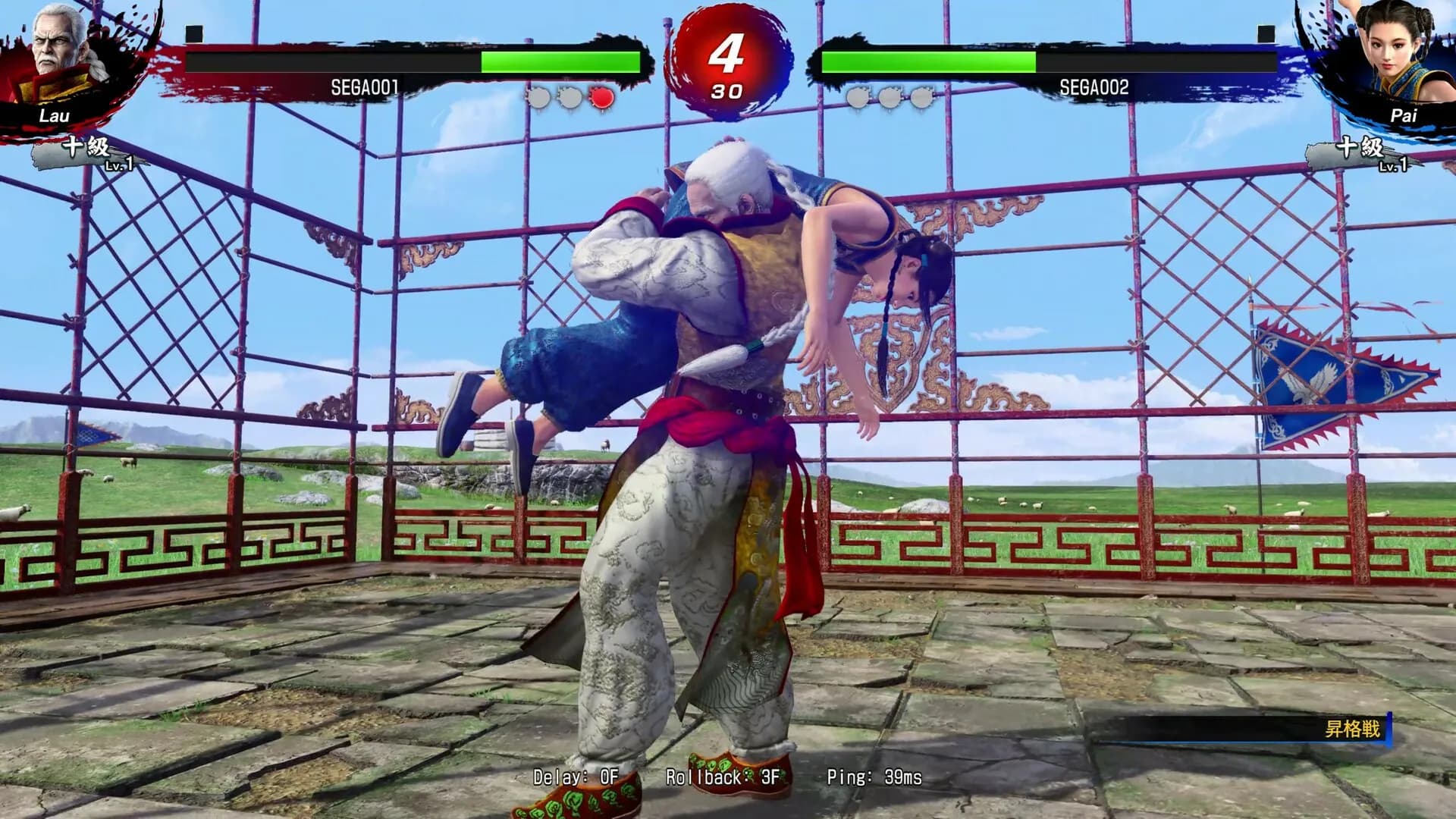 Virtua Fighter 5 R.E.V.O. screenshot screenshot 3
