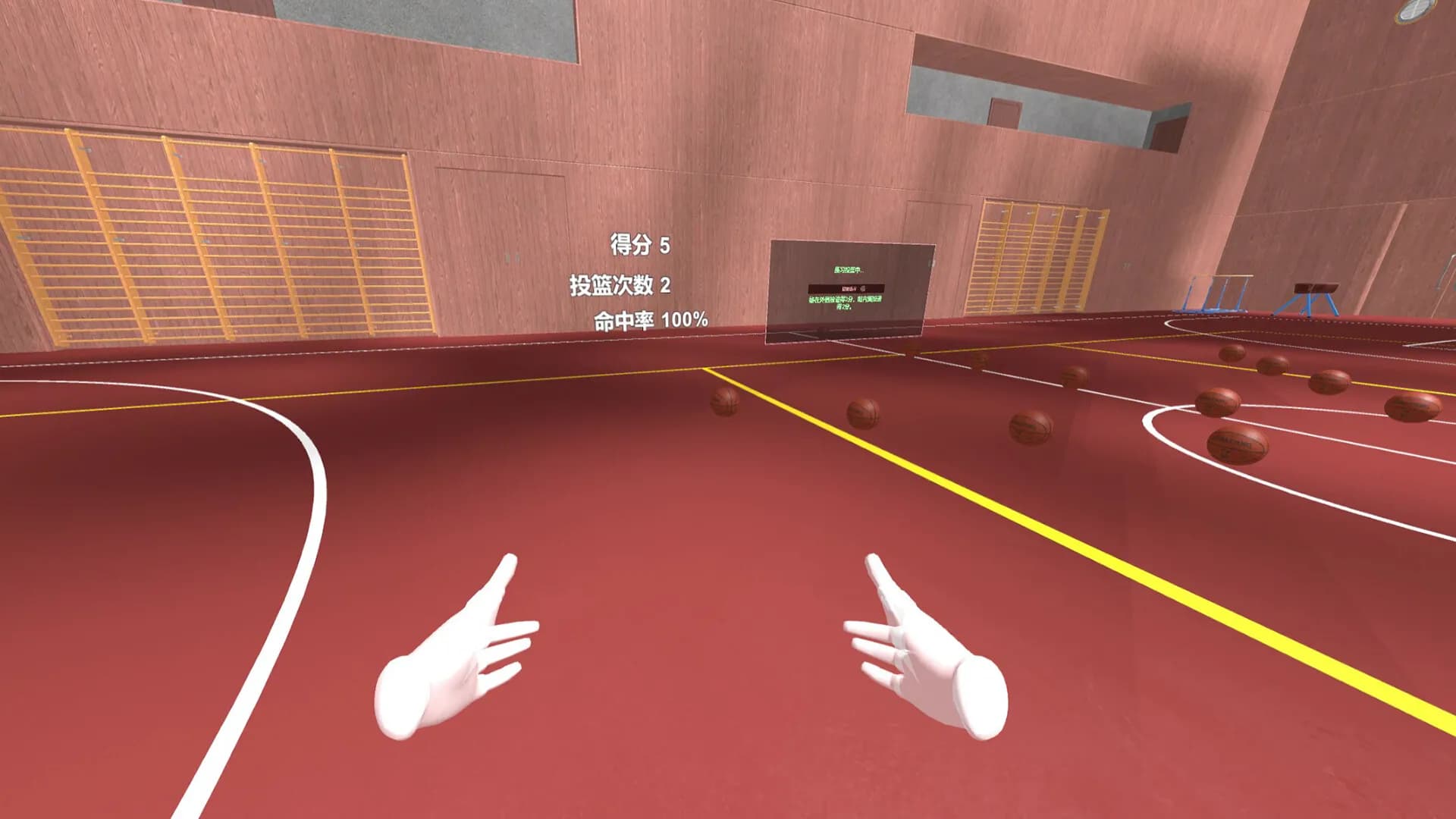 VR Dunk Assistant screenshot screenshot 3