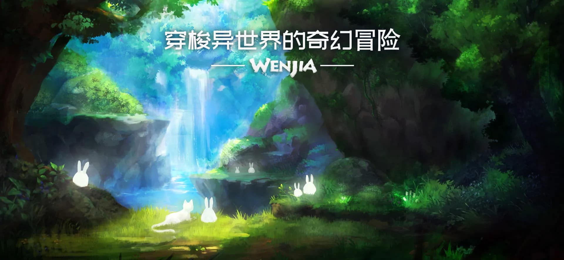 Wenjia screenshot screenshot 0
