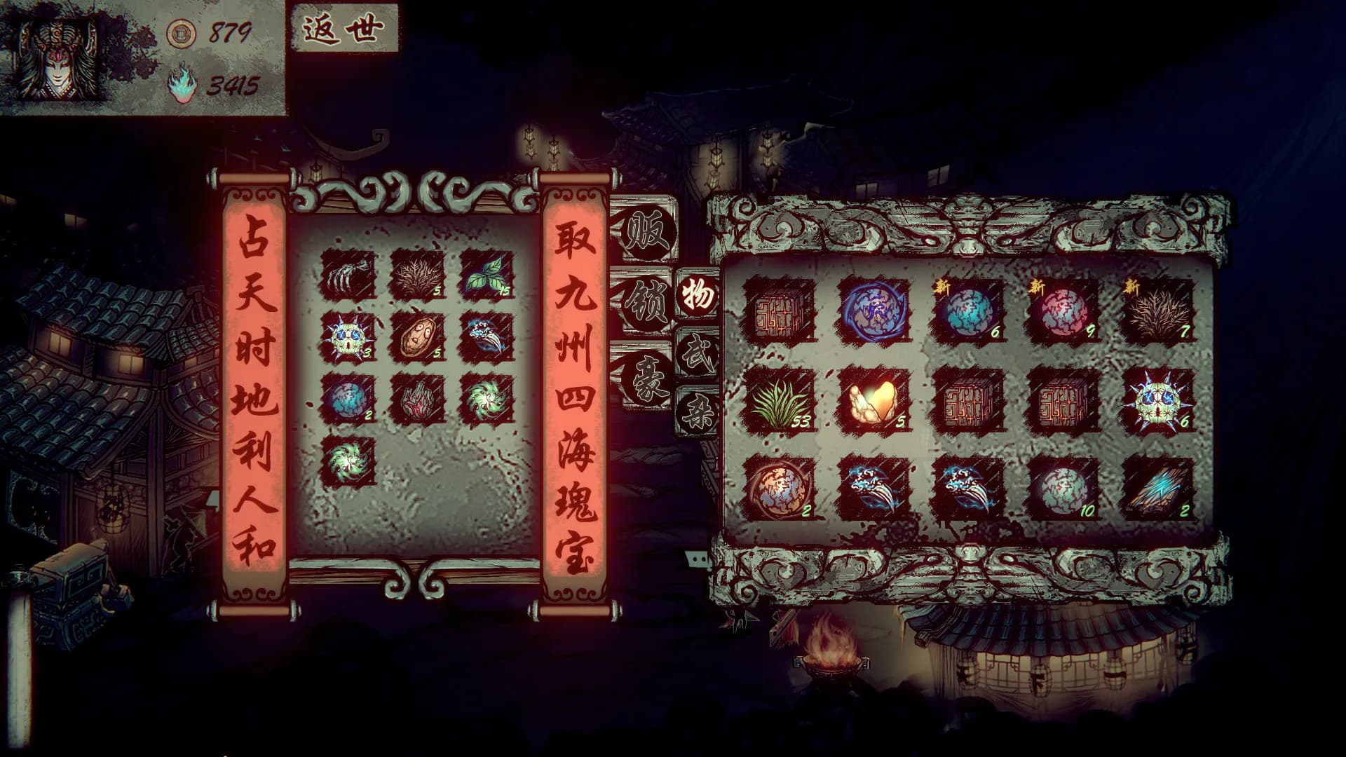 Wulin Chess screenshot screenshot 5