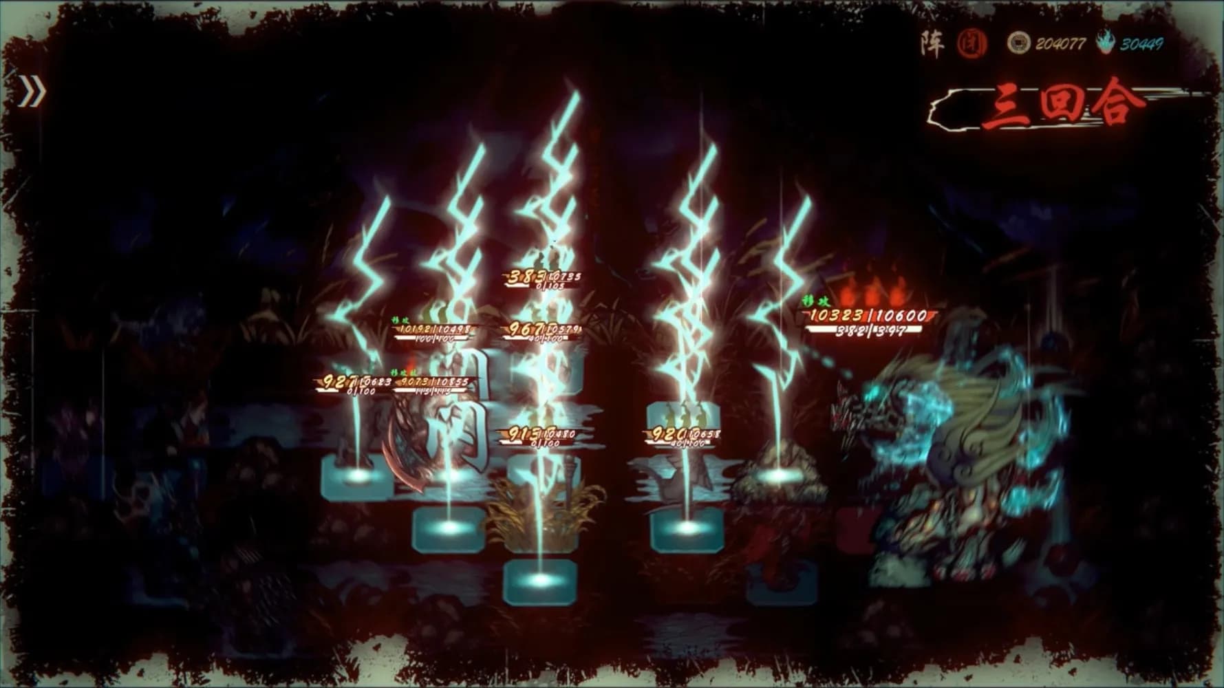 Wulin Chess screenshot screenshot 9