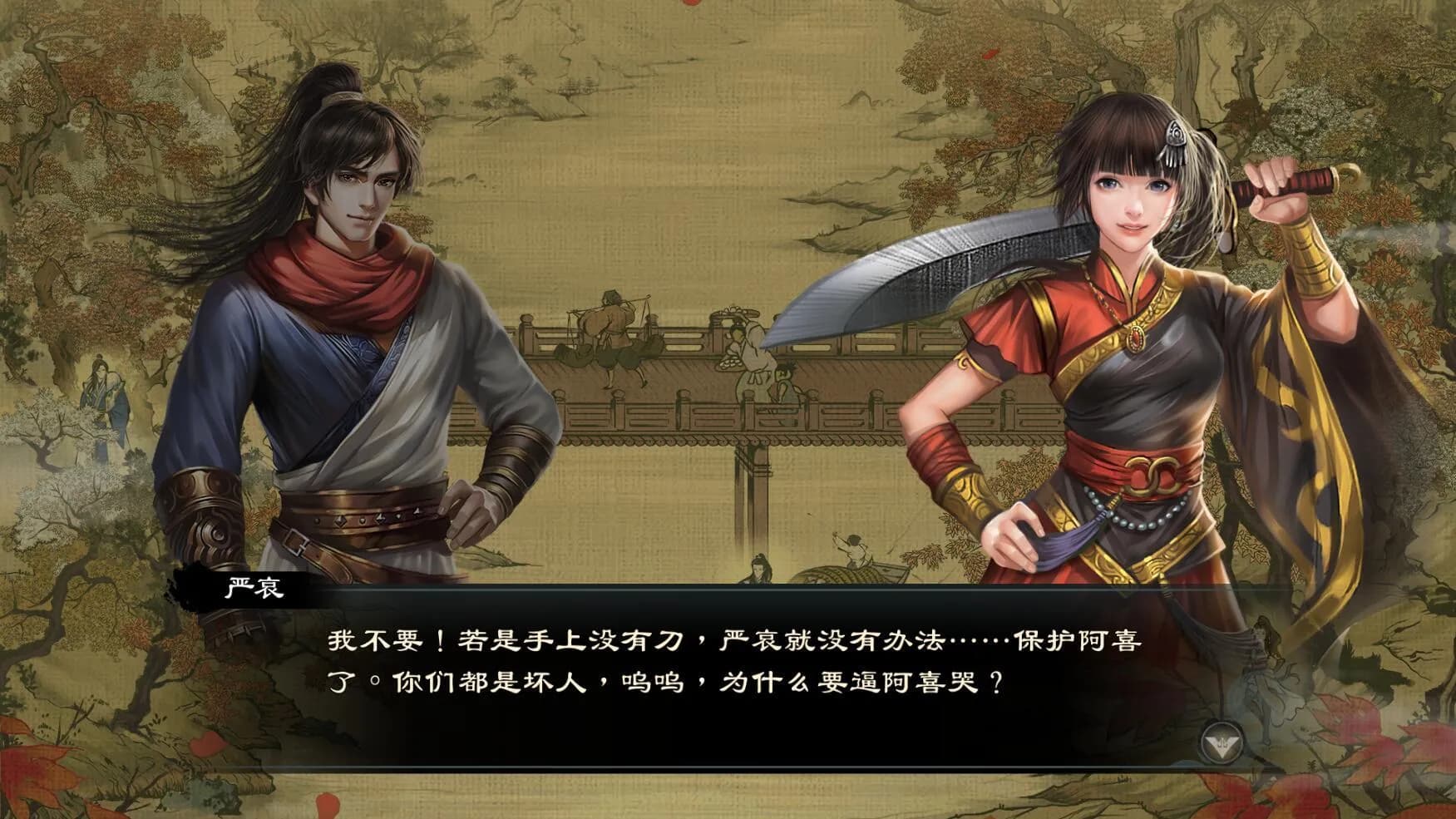 Wuxia Master screenshot screenshot 1
