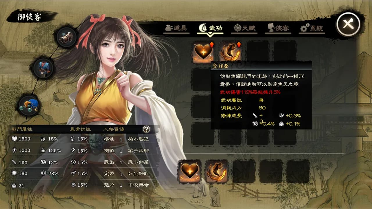 Wuxia Master screenshot screenshot 3
