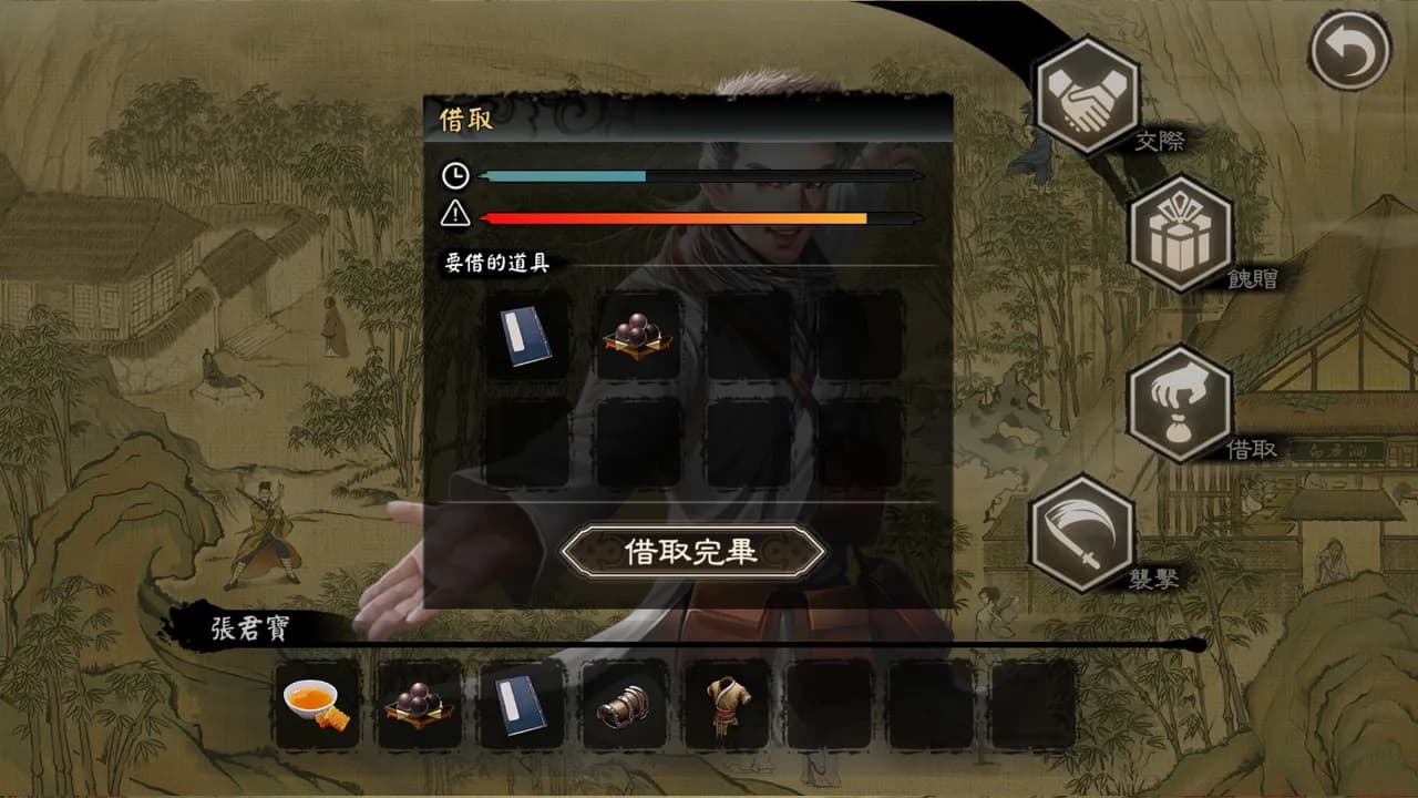Wuxia Master screenshot screenshot 4