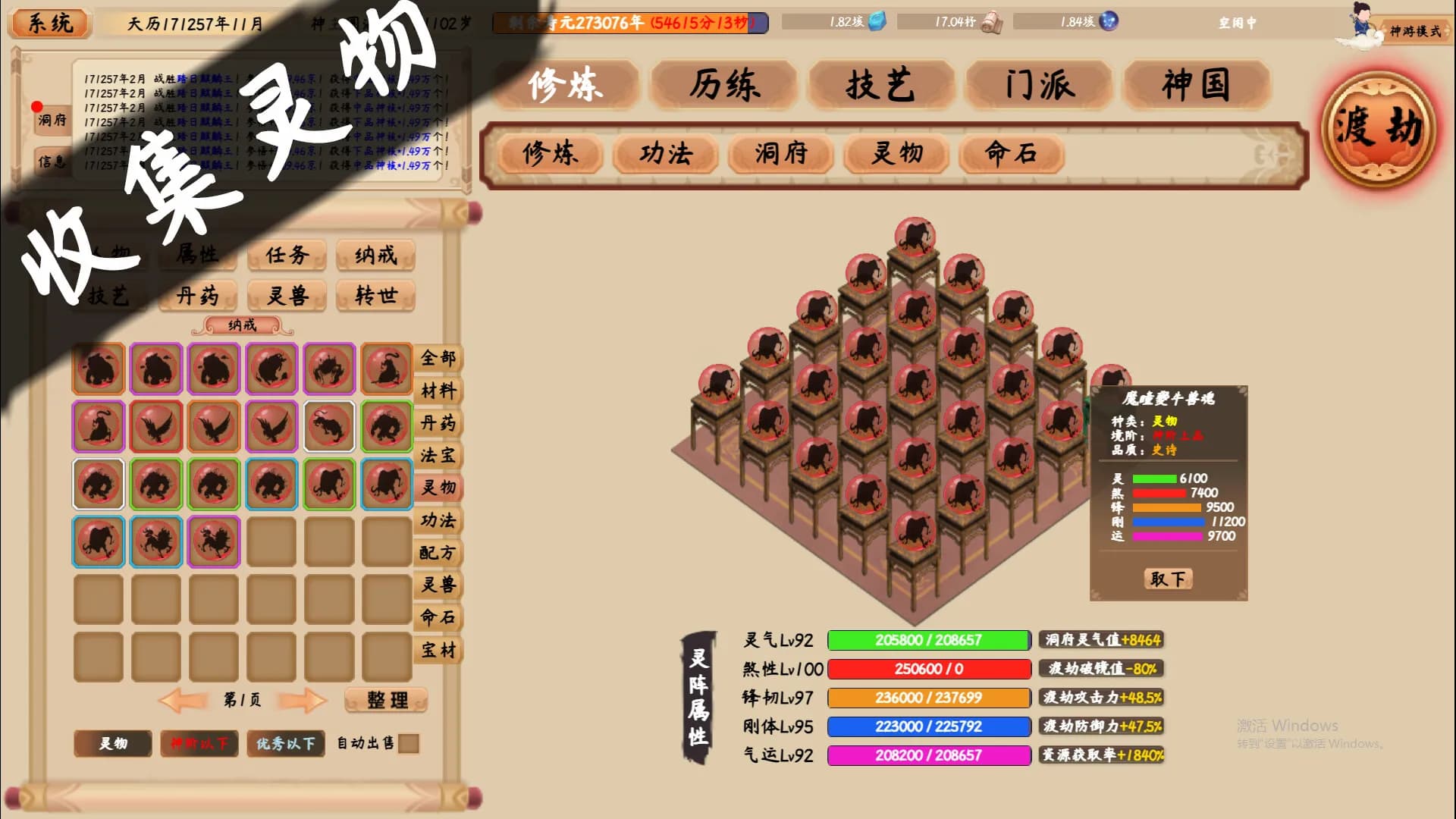 xiuzhen idle screenshot screenshot 16