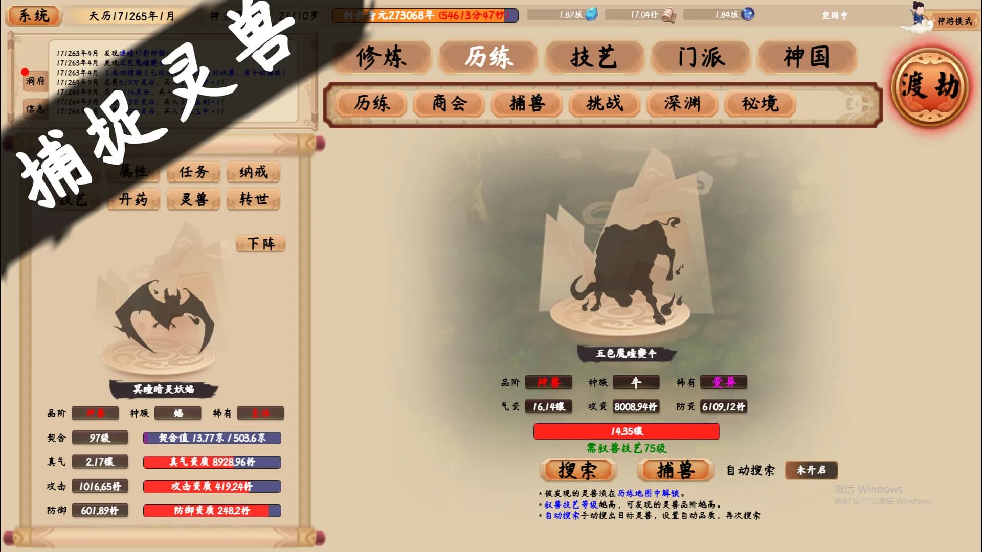 xiuzhen idle screenshot screenshot 3
