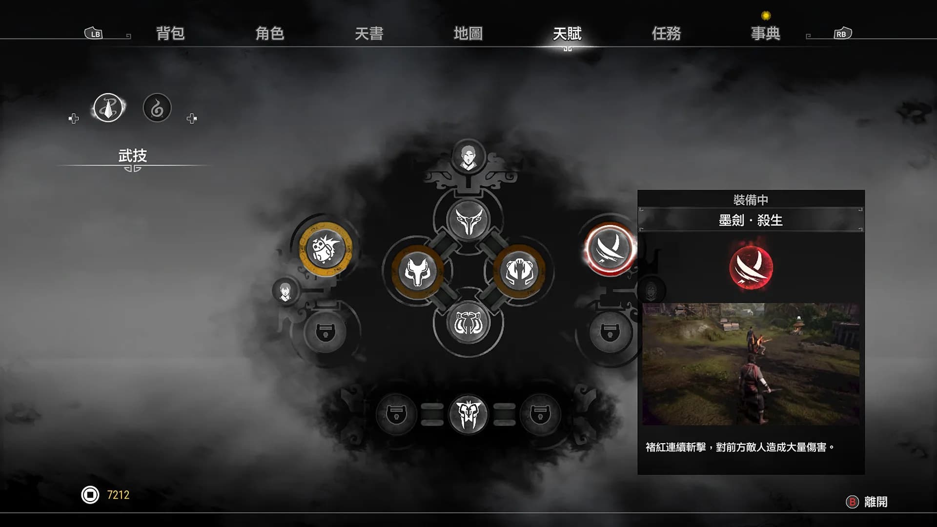Xuan-Yuan Sword VII screenshot screenshot 2